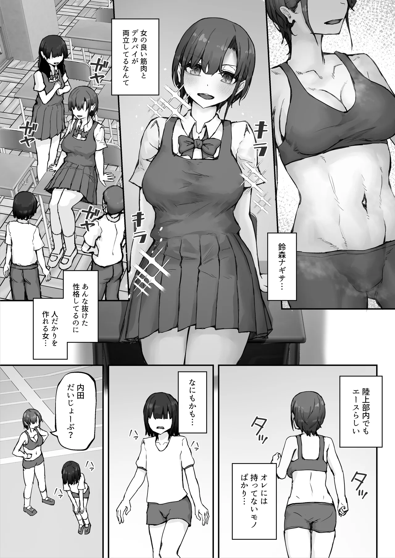 ナギサさんはザーメン大好き〜ごっくん欲が止まらなくて毎日エッチのドスケベ契約！？〜 - page7