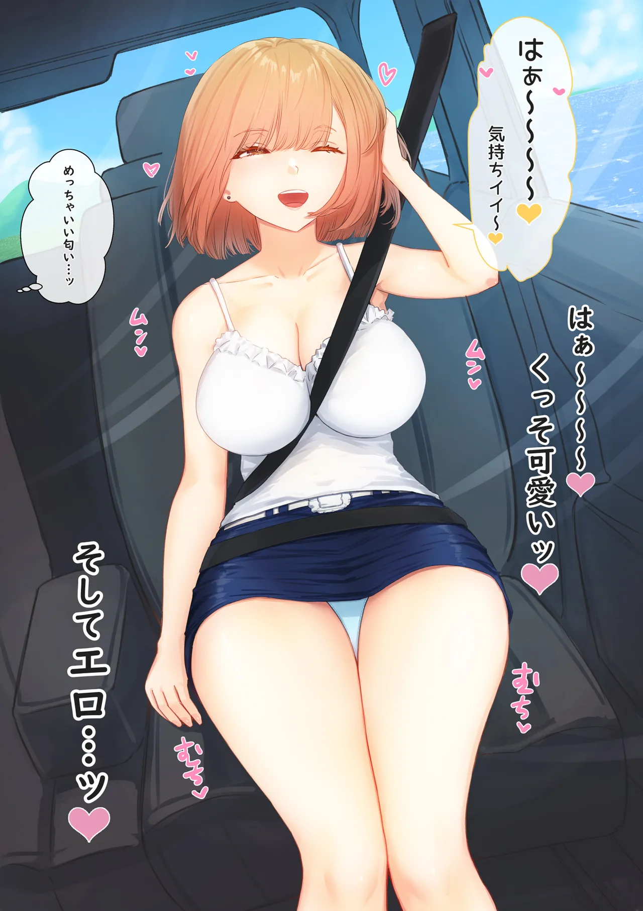 ぼくの彼女は妹の親友6 - page6