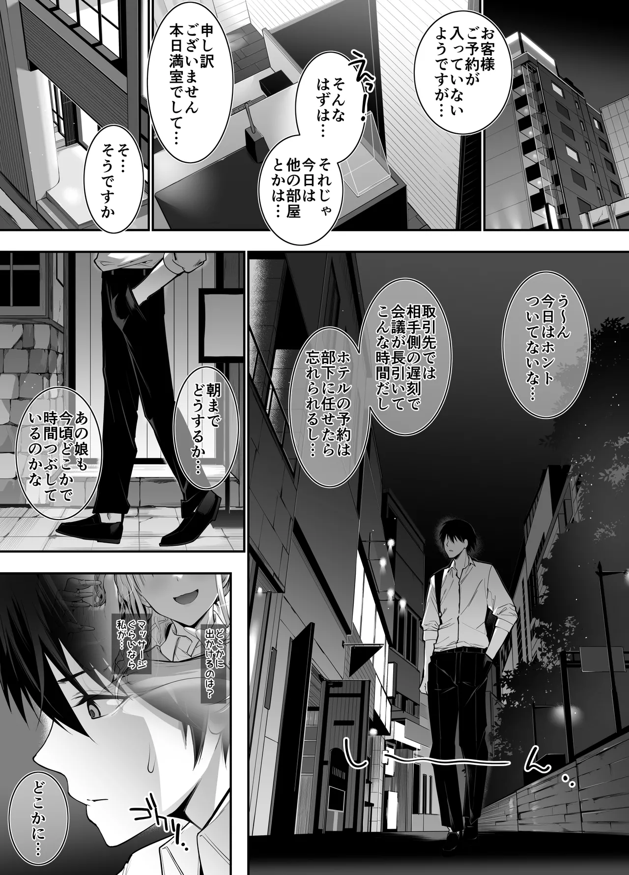 街で出会ったデカ乳白ギャル達には濃密種付けHされたい秘密の理由がある - page8