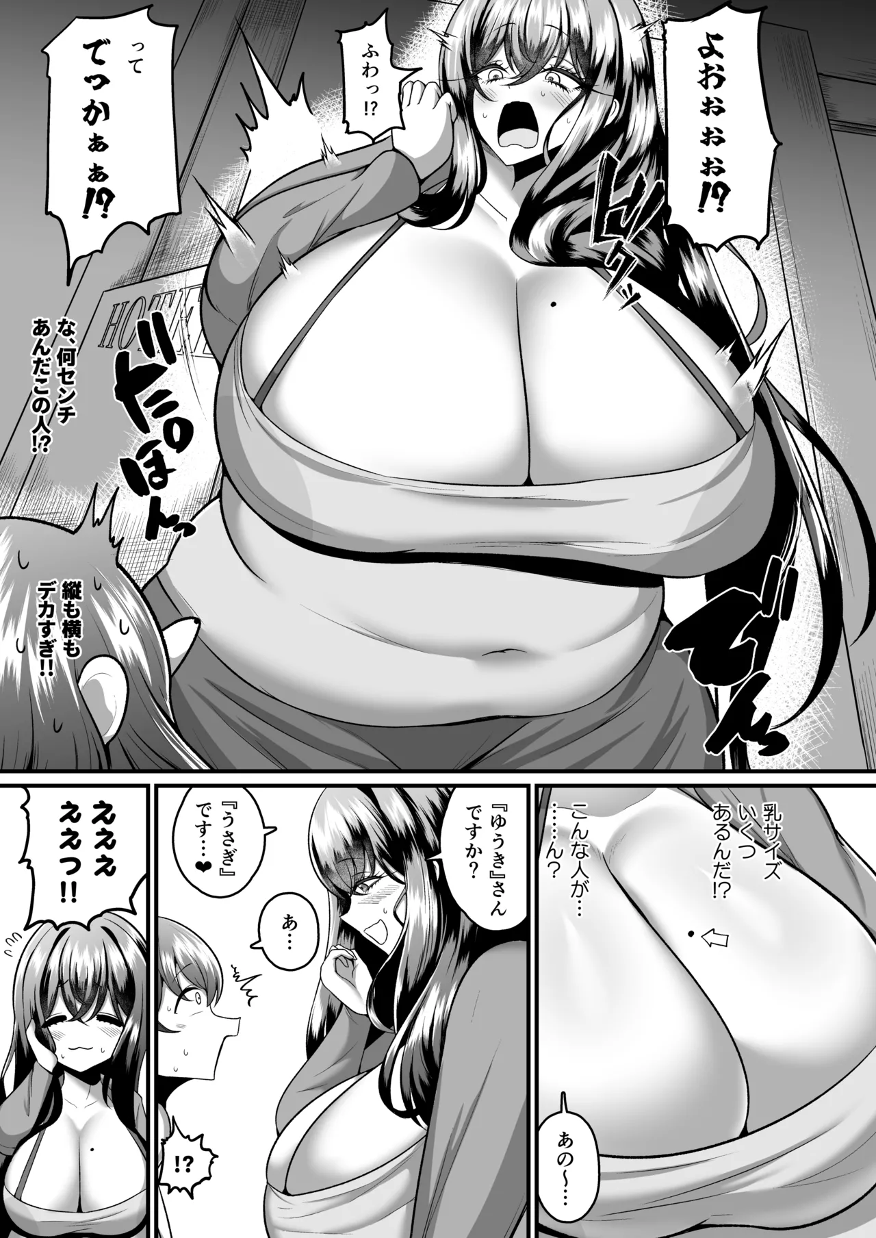 アラフォーバニーに魅せられて - page4