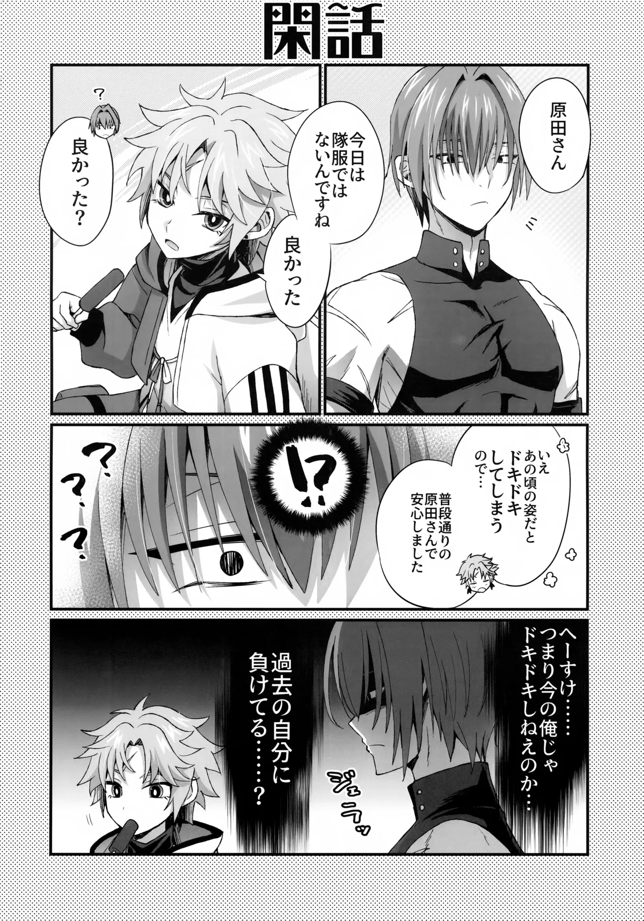 天の星を落とす２ - page19