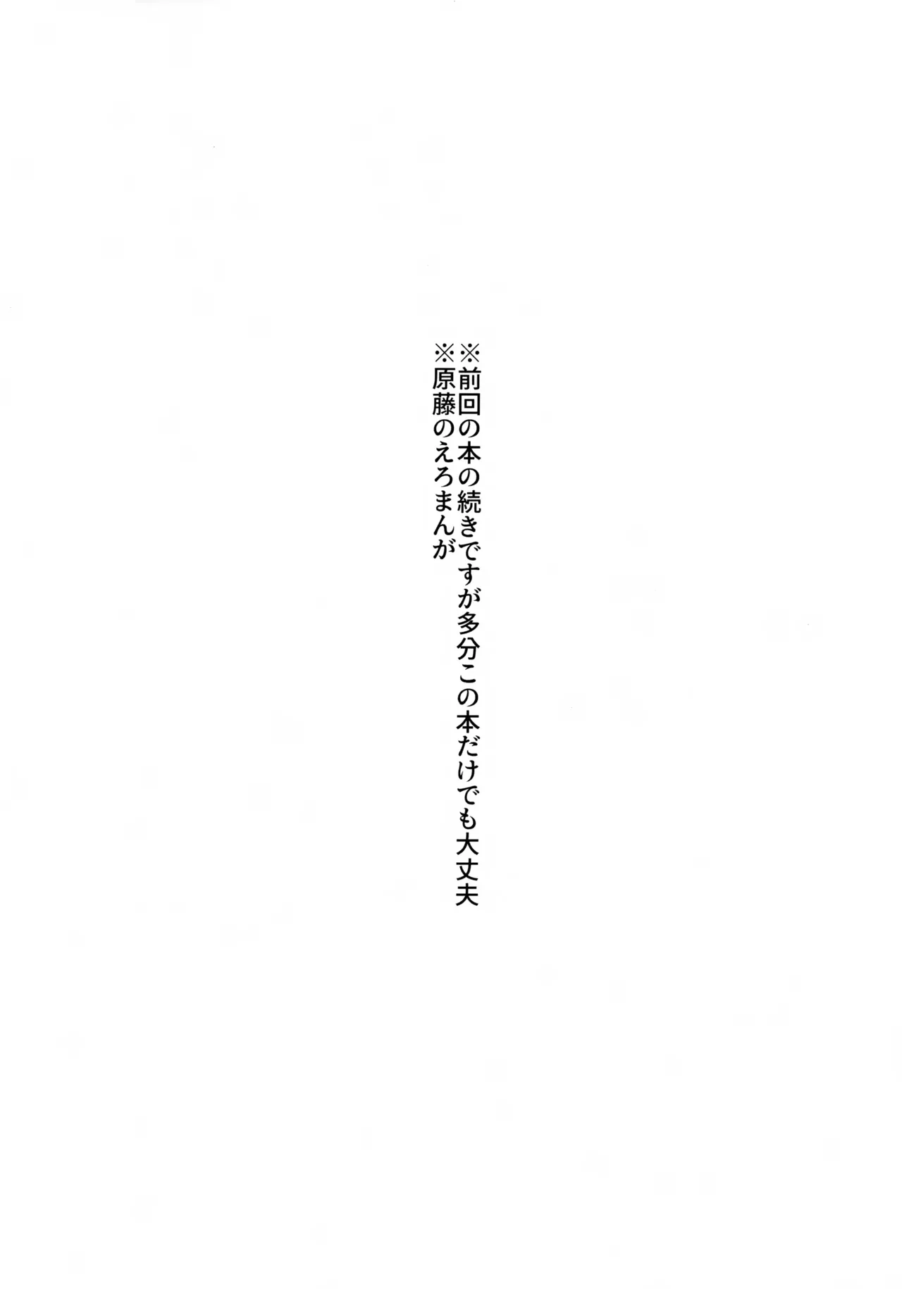 天の星を落とす２ - page3