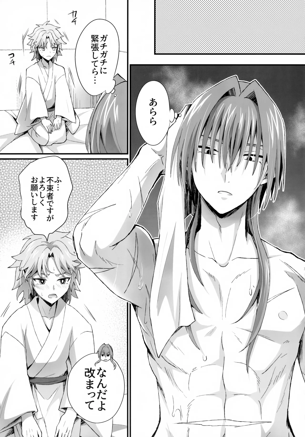 天の星を落とす２ - page36