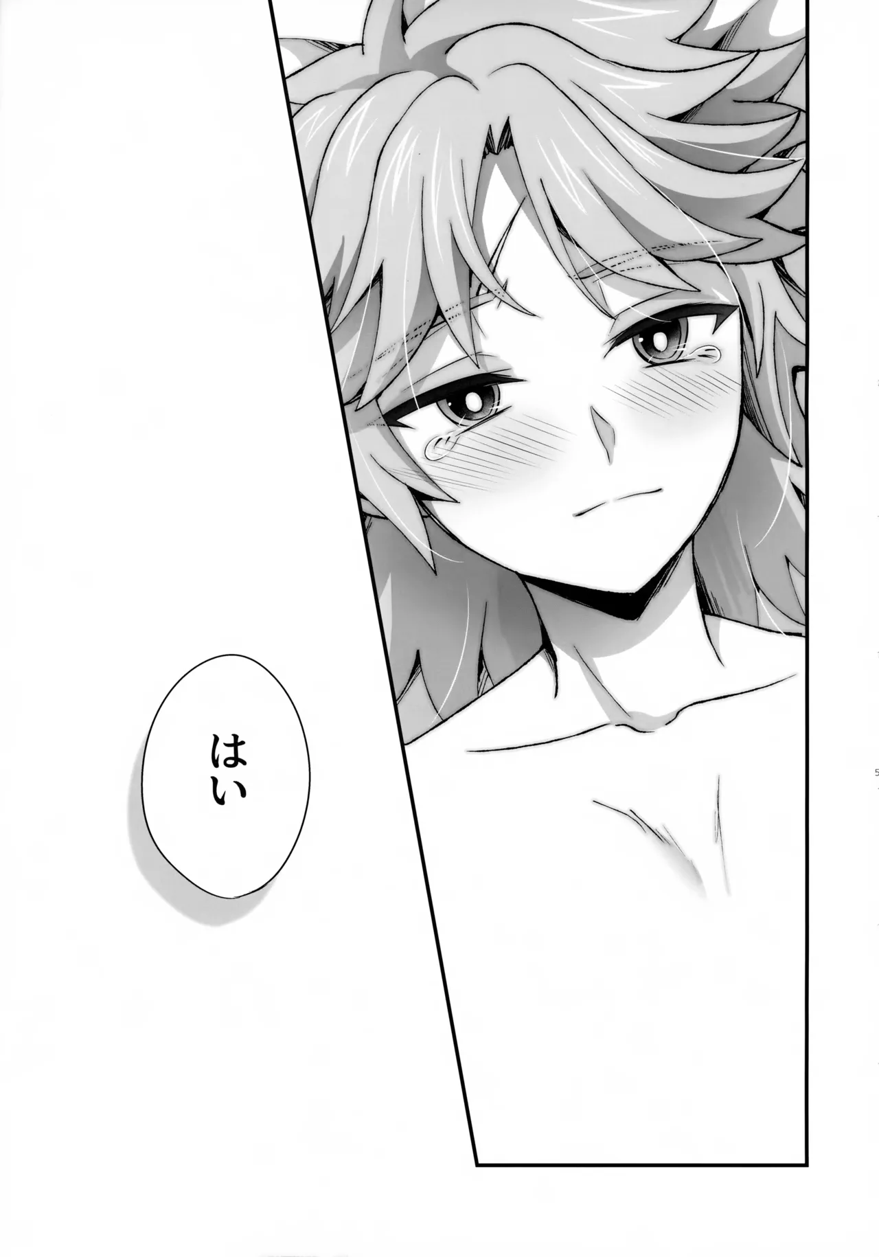 天の星を落とす２ - page50