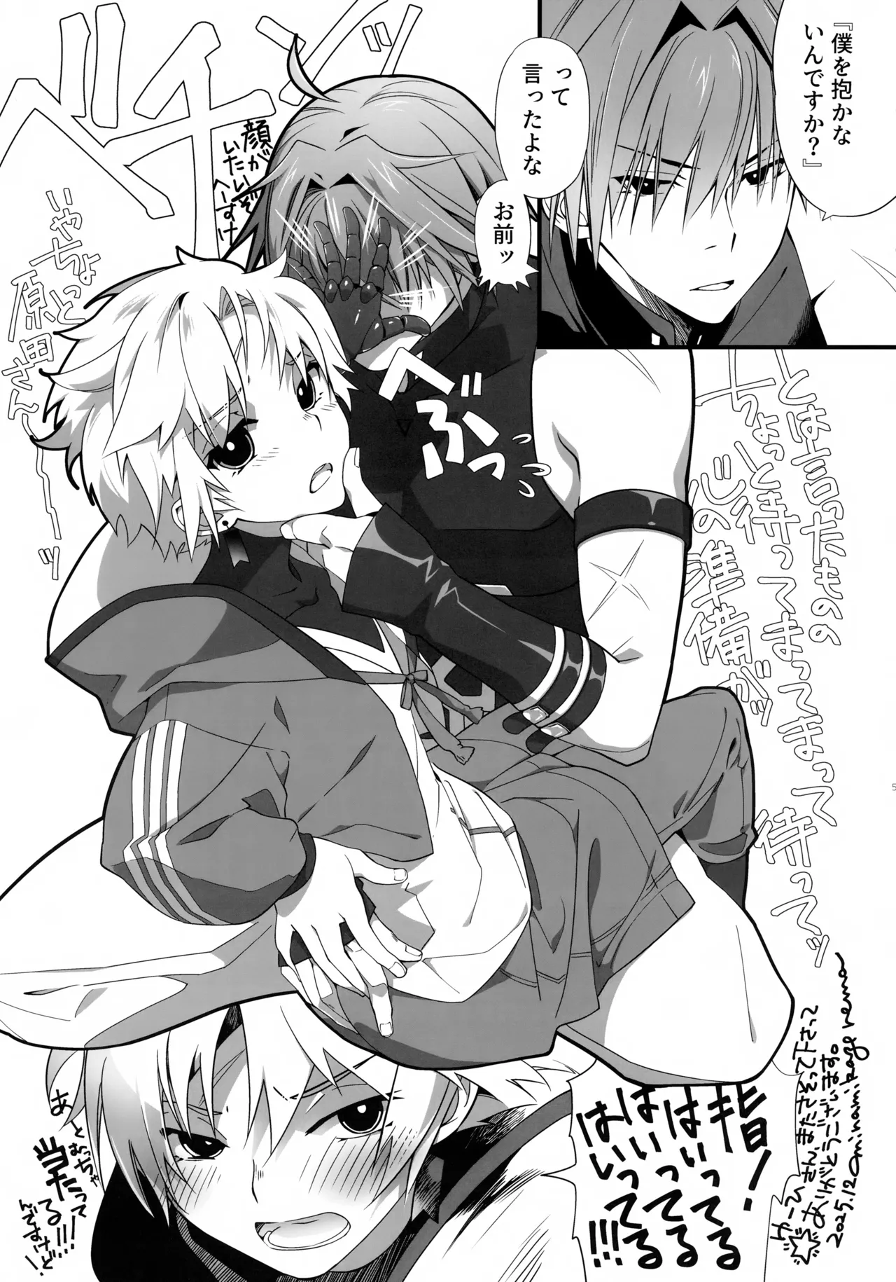 天の星を落とす２ - page52
