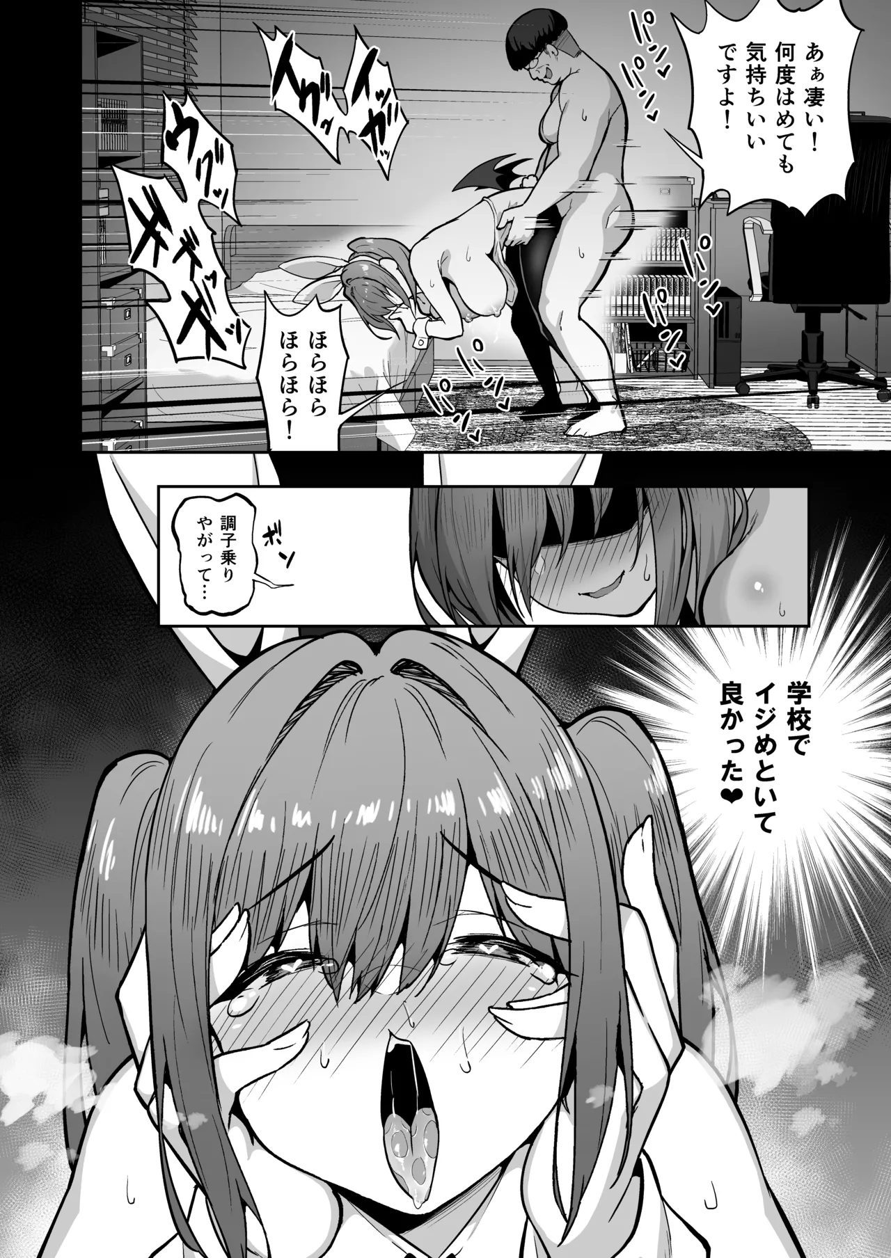 タクロヲ全集2024 - page100