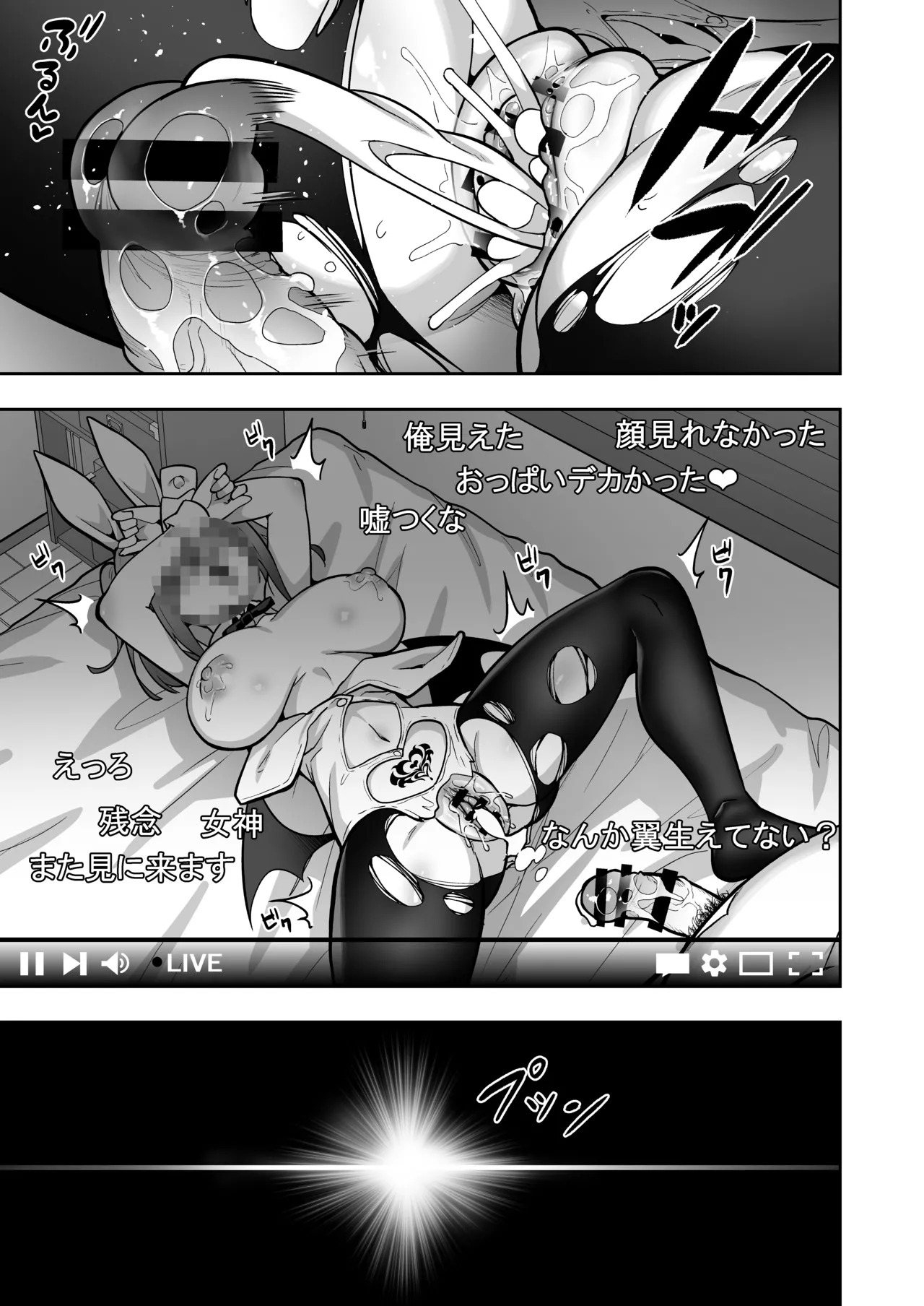 タクロヲ全集2024 - page105
