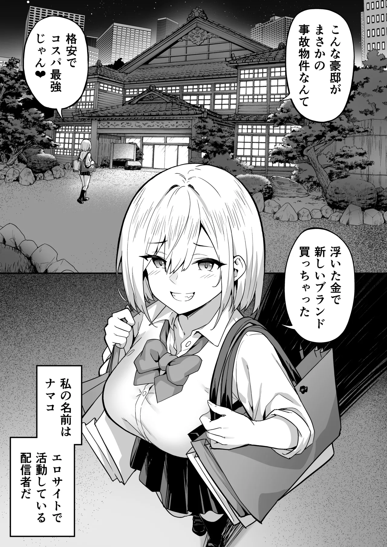 タクロヲ全集2024 - page11