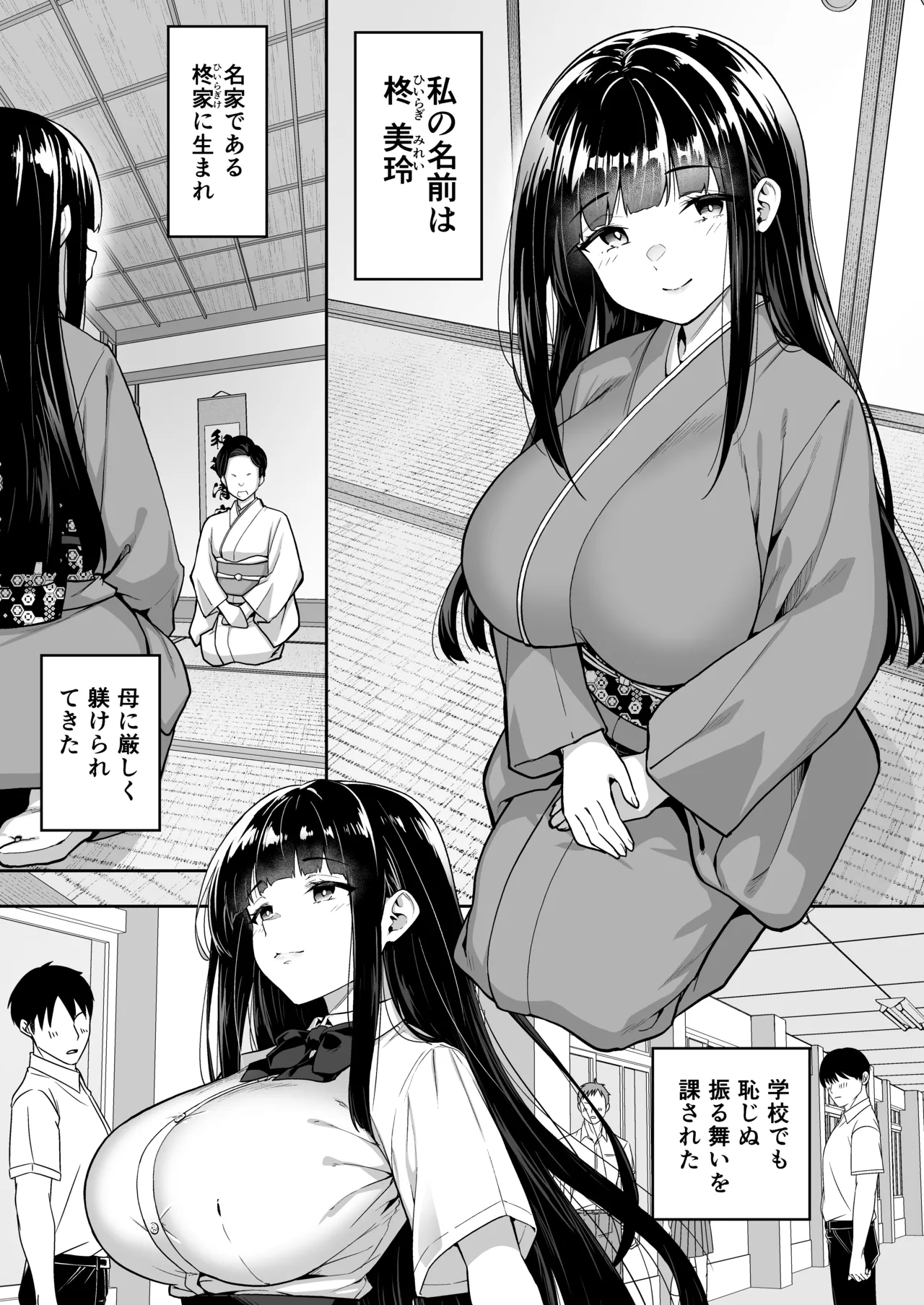 タクロヲ全集2024 - page111