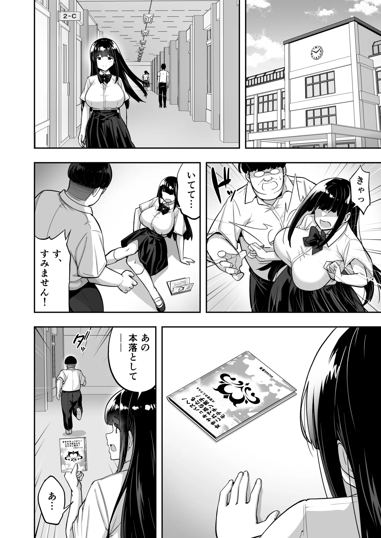 タクロヲ全集2024 - page114