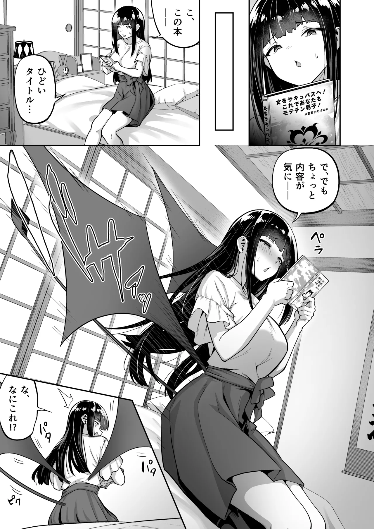 タクロヲ全集2024 - page115