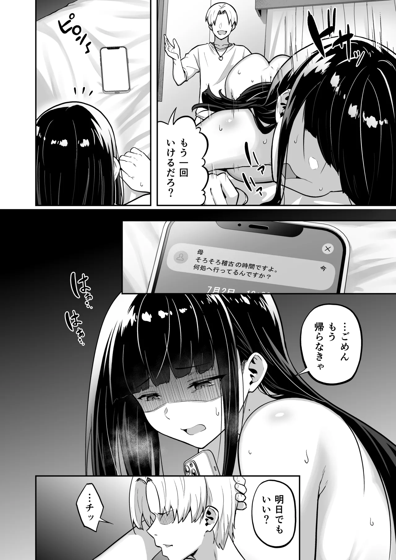 タクロヲ全集2024 - page118