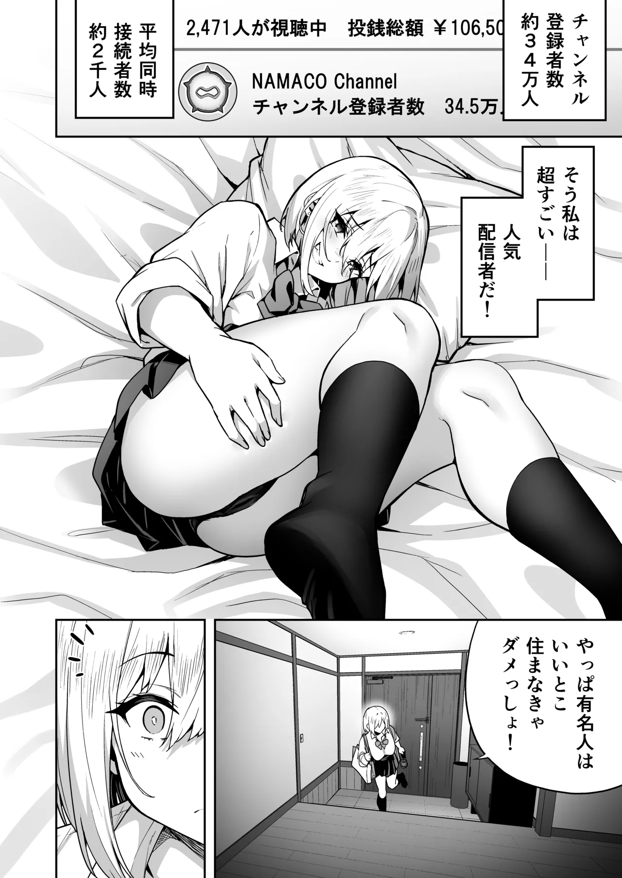 タクロヲ全集2024 - page12