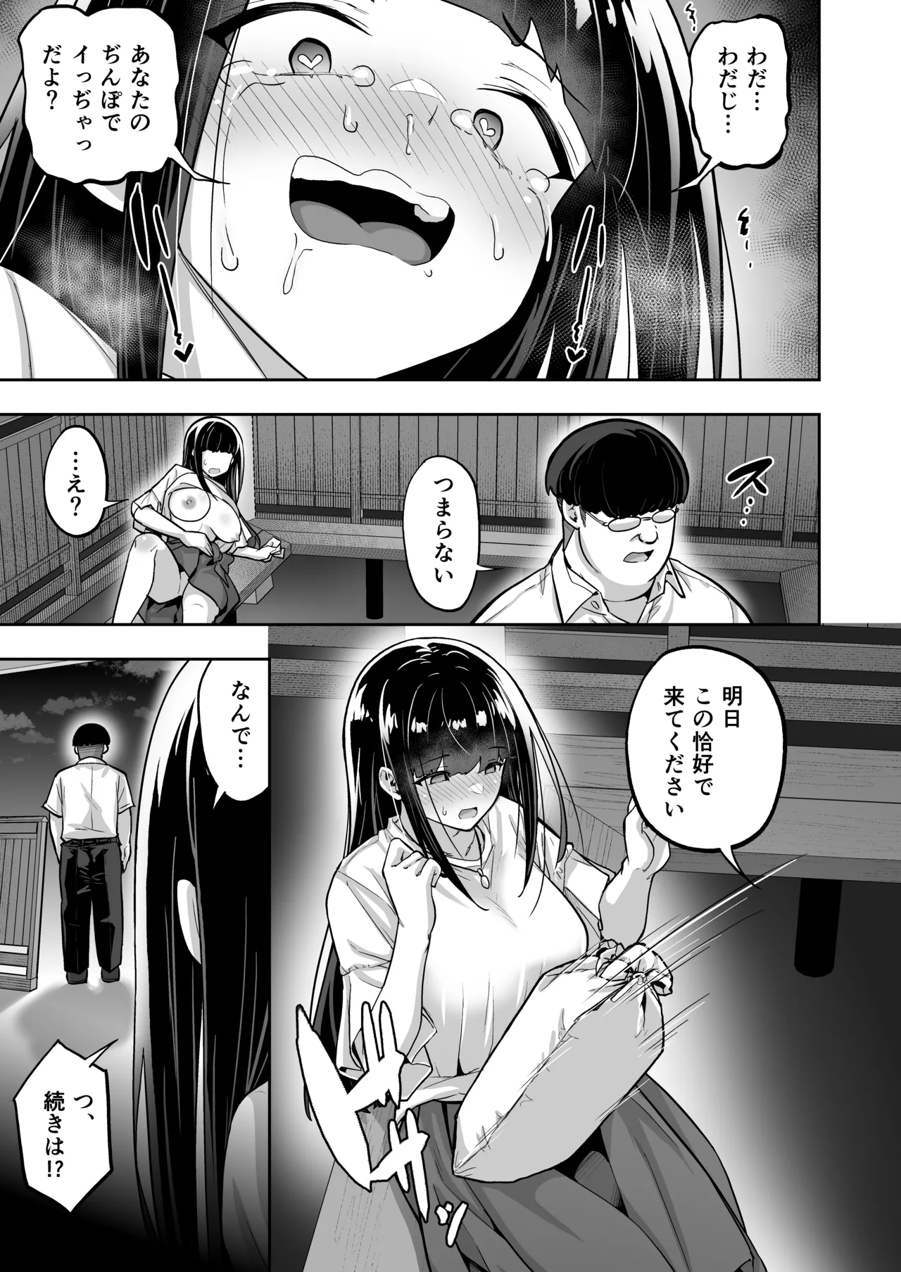 タクロヲ全集2024 - page127