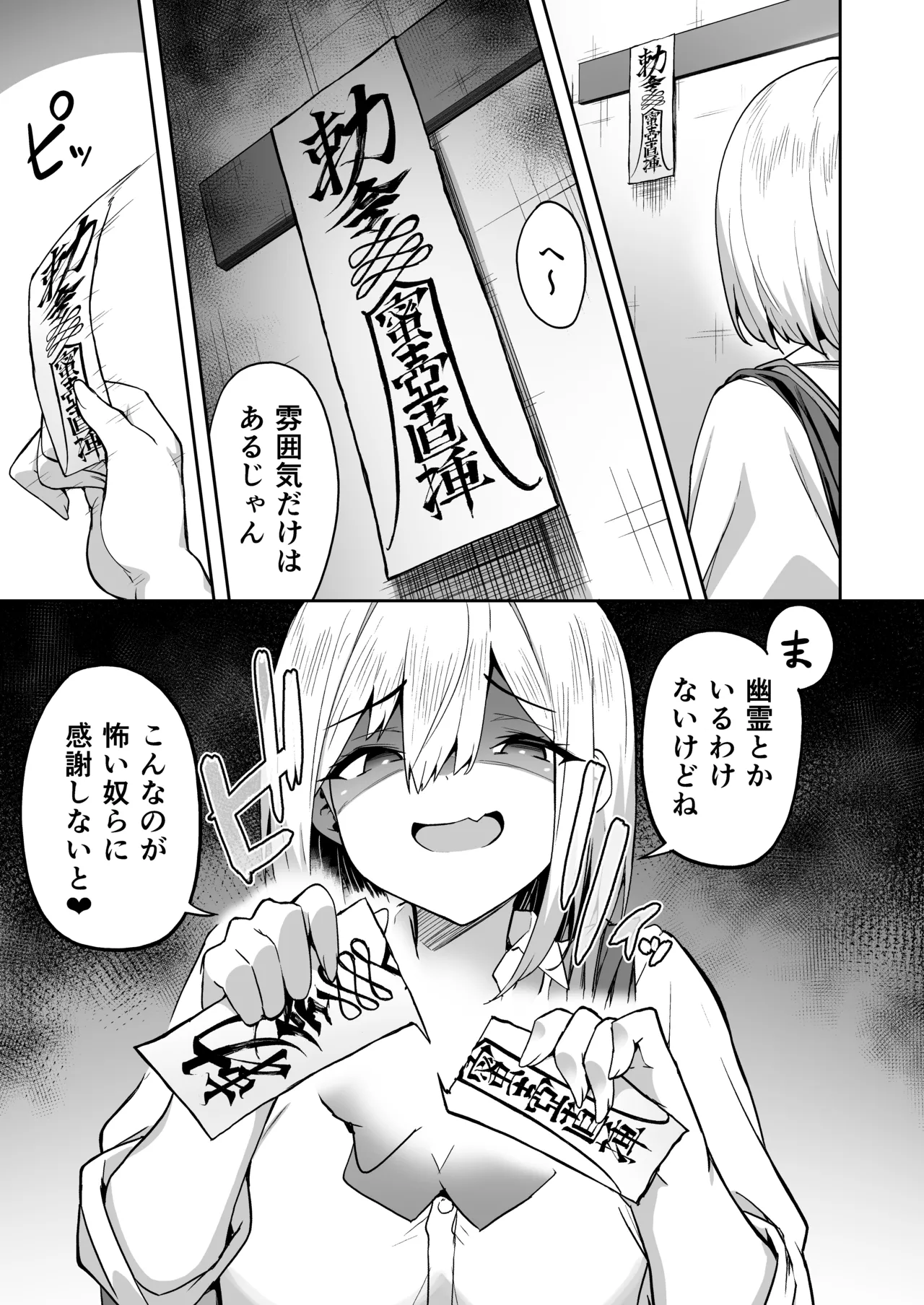 タクロヲ全集2024 - page13