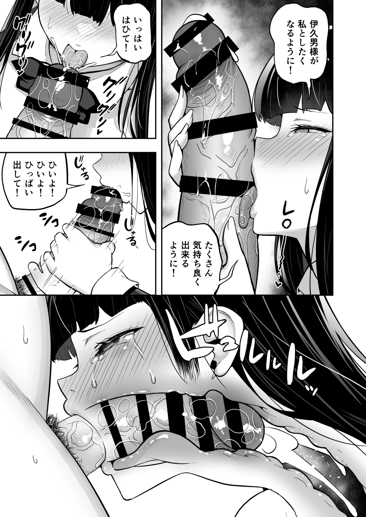 タクロヲ全集2024 - page133