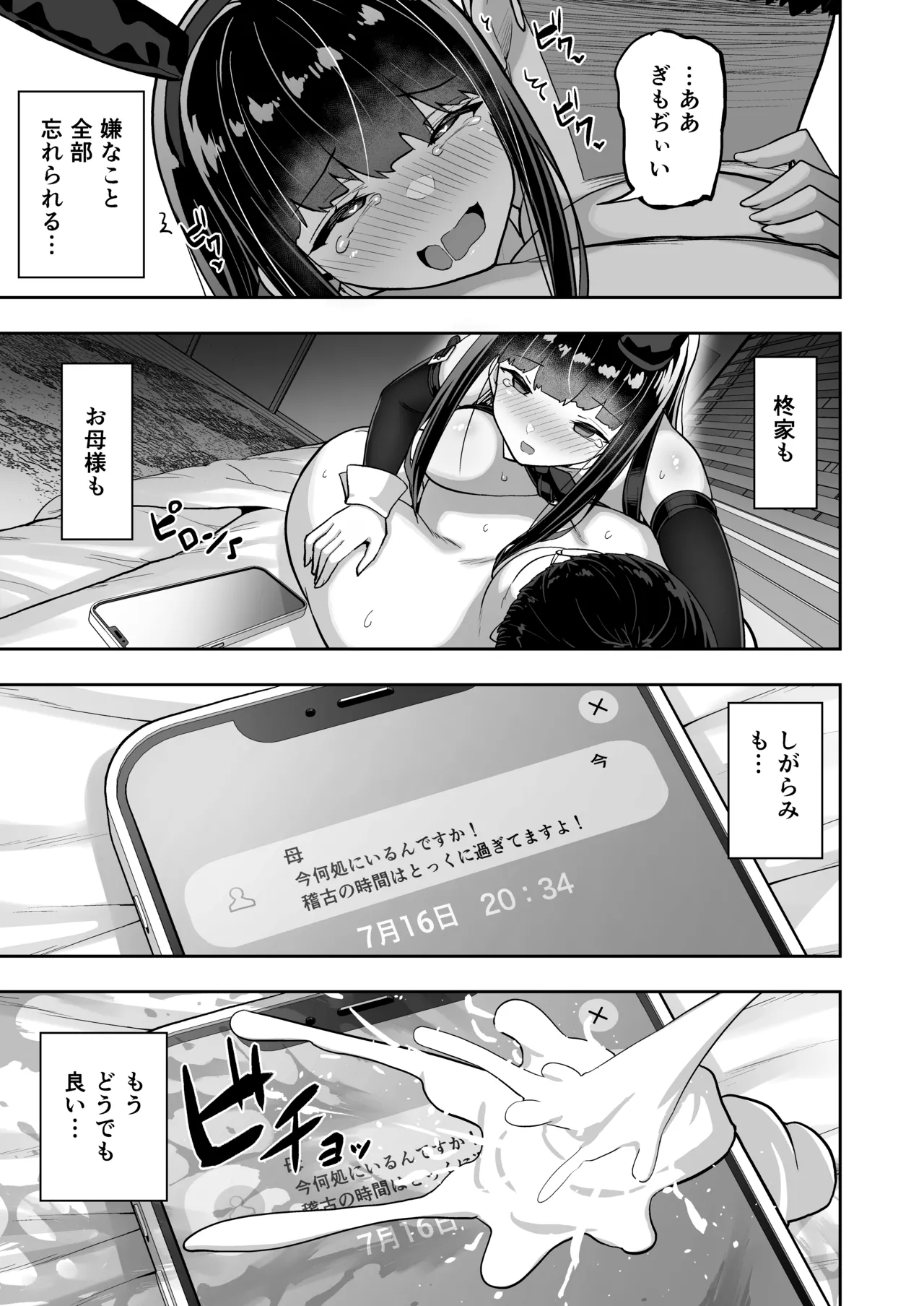 タクロヲ全集2024 - page143