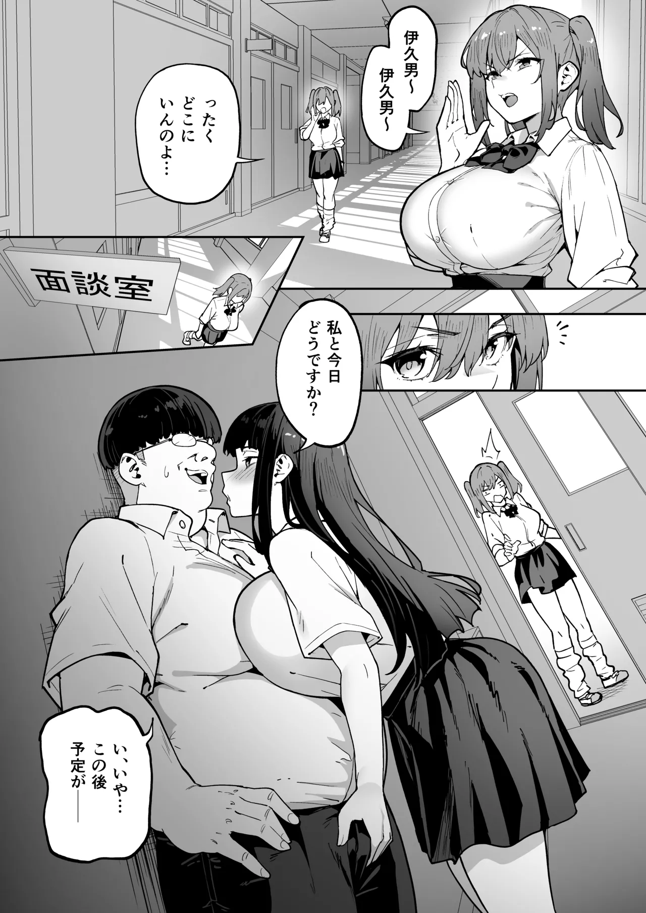 タクロヲ全集2024 - page149