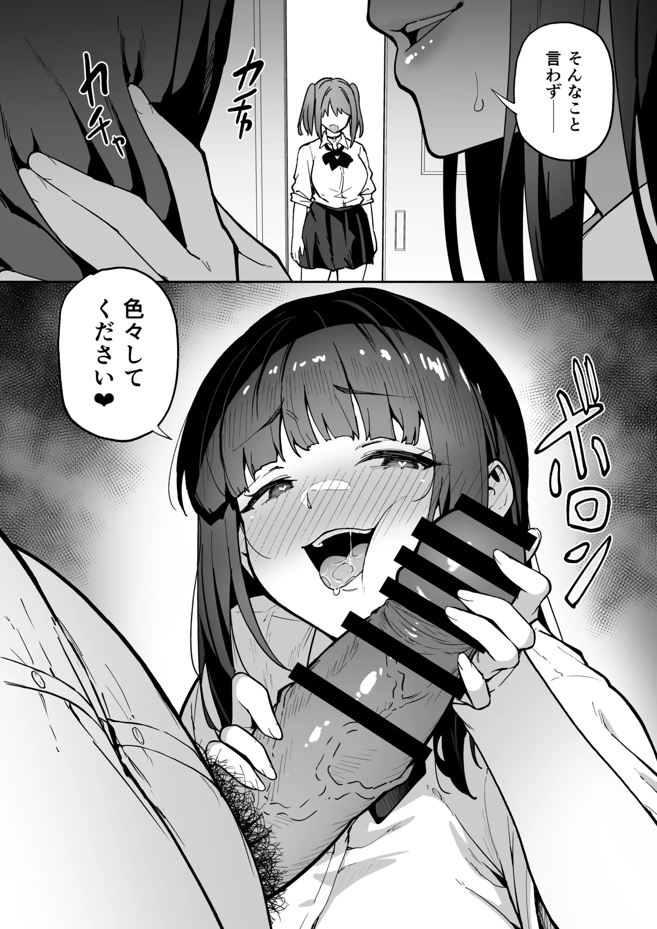 タクロヲ全集2024 - page150