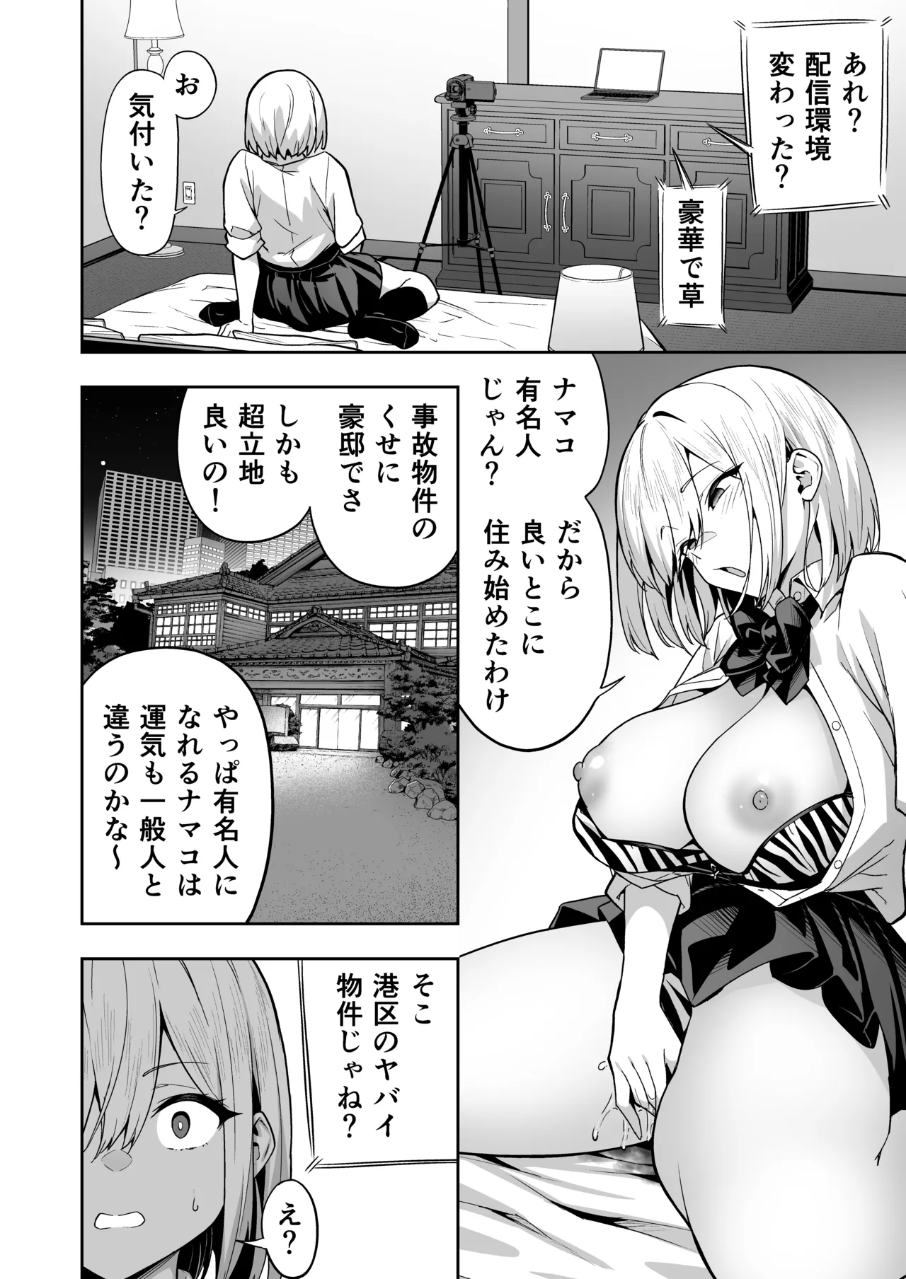 タクロヲ全集2024 - page16