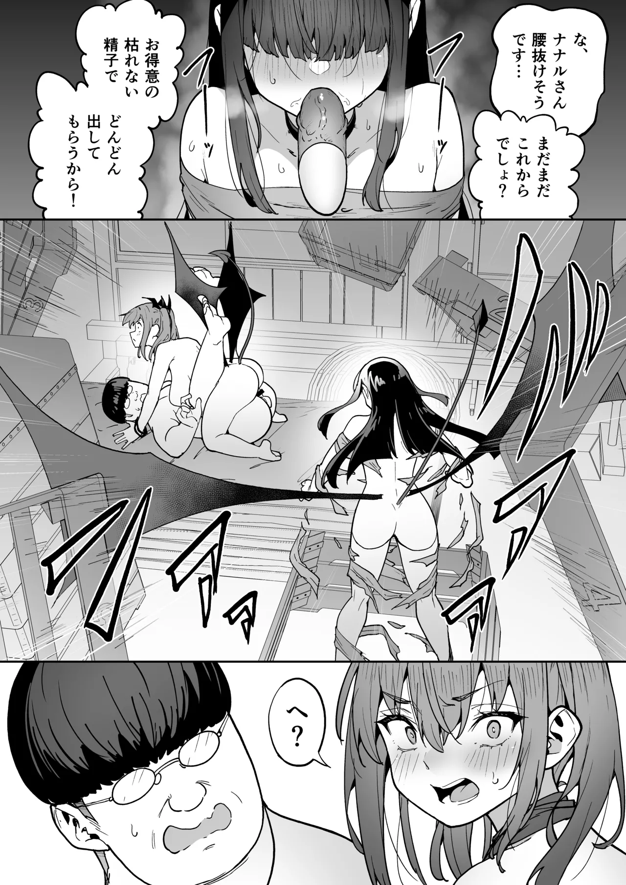 タクロヲ全集2024 - page160