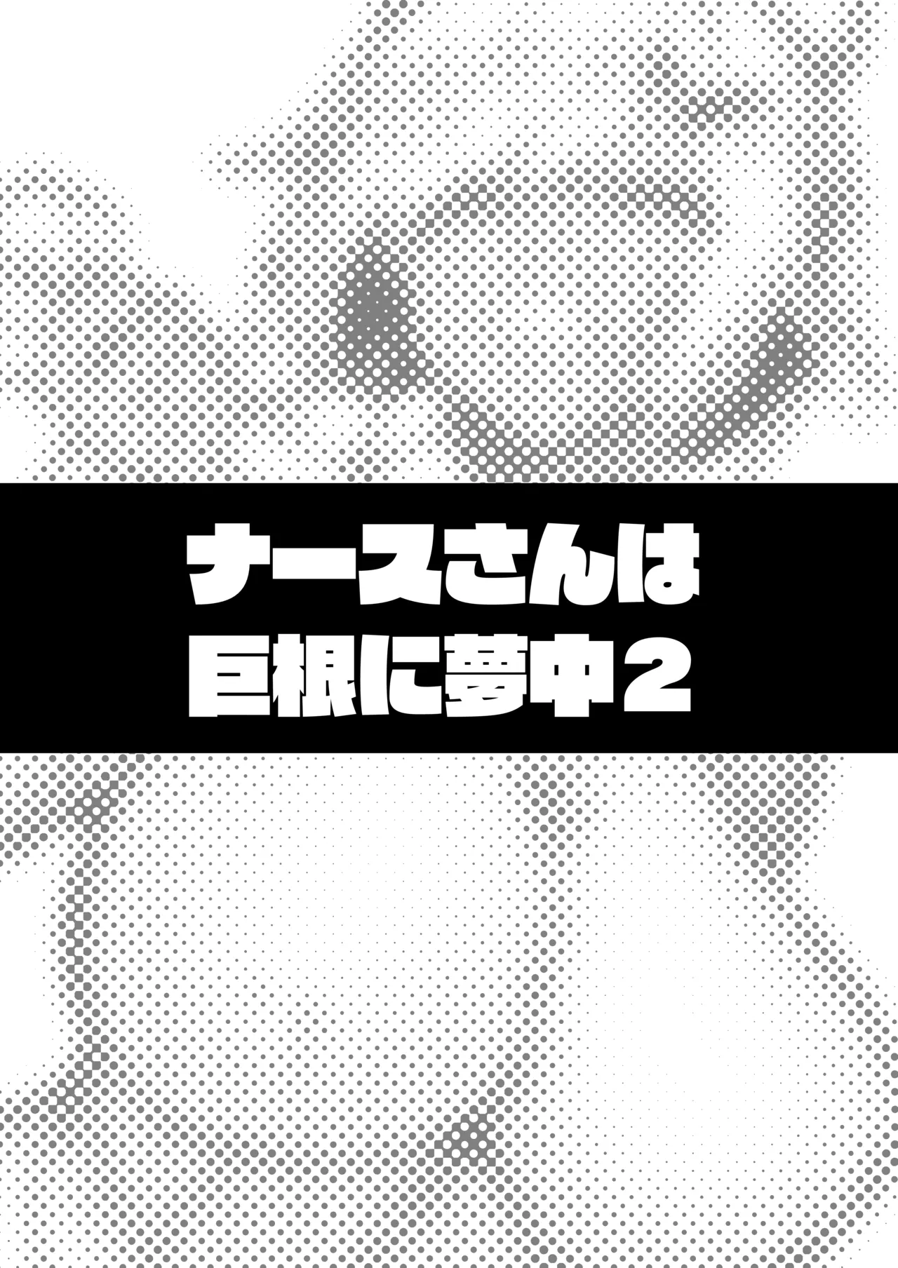 タクロヲ全集2024 - page170