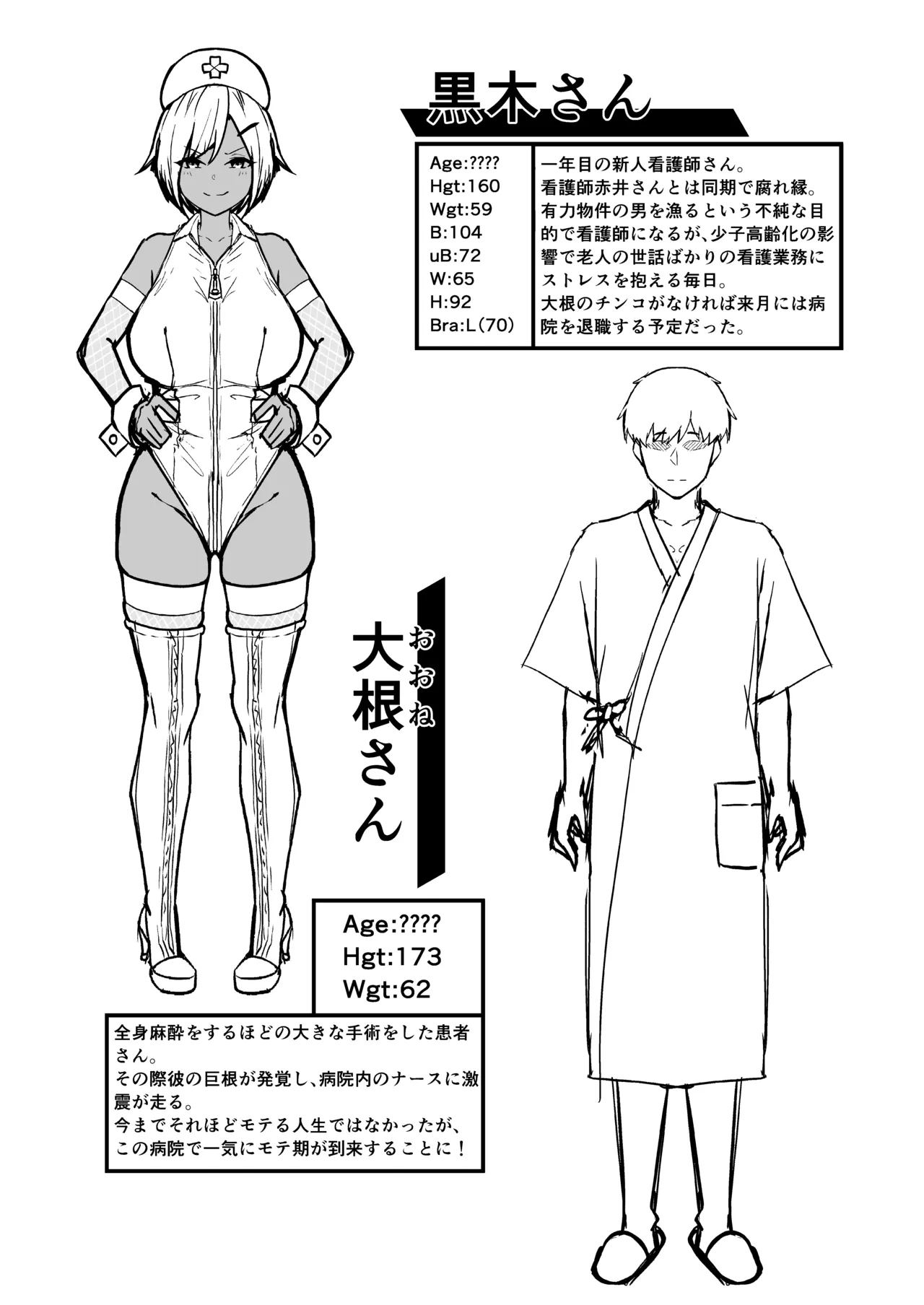 タクロヲ全集2024 - page176