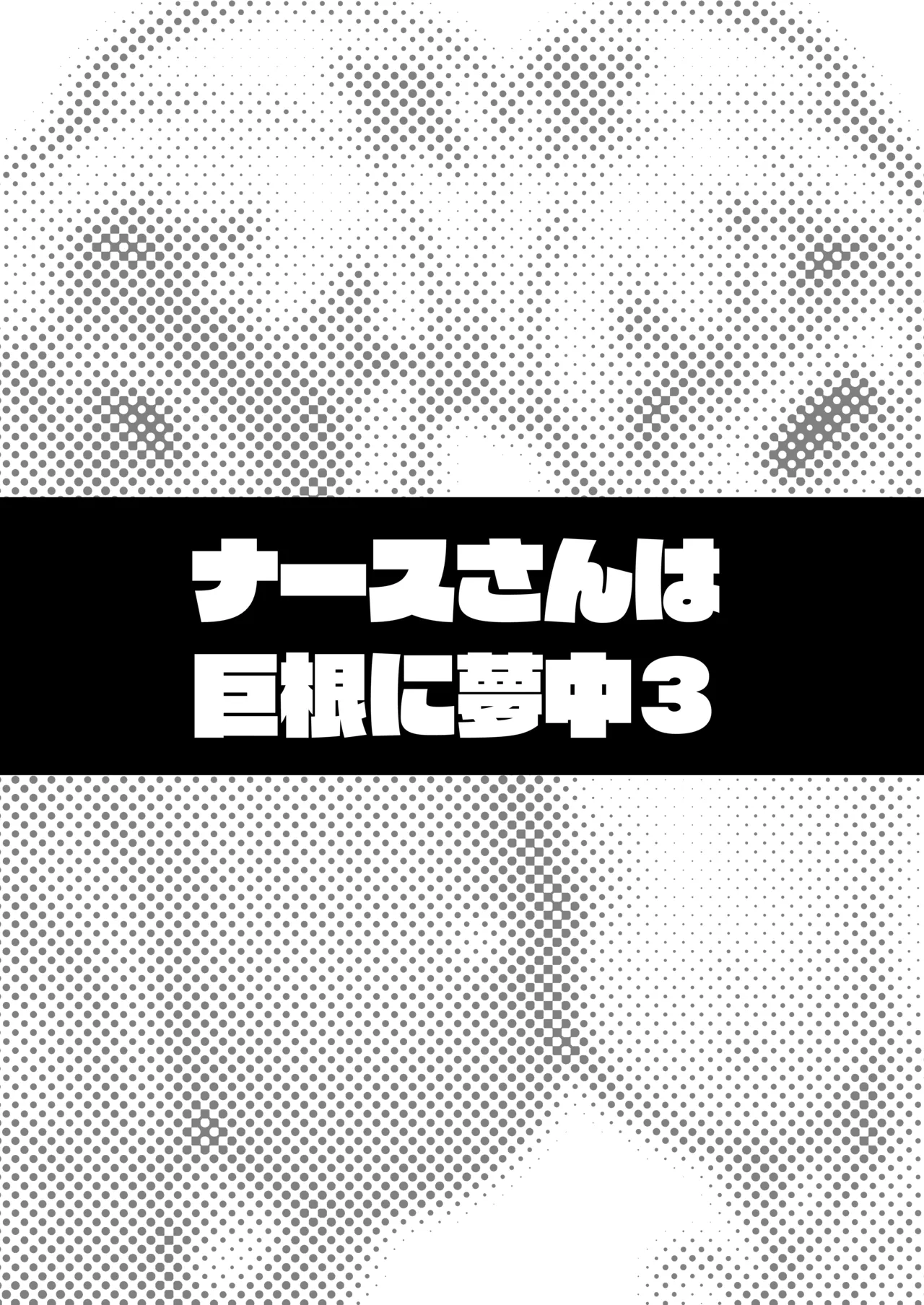 タクロヲ全集2024 - page178