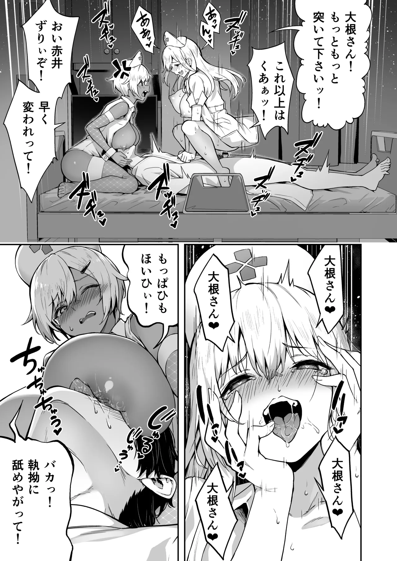 タクロヲ全集2024 - page179