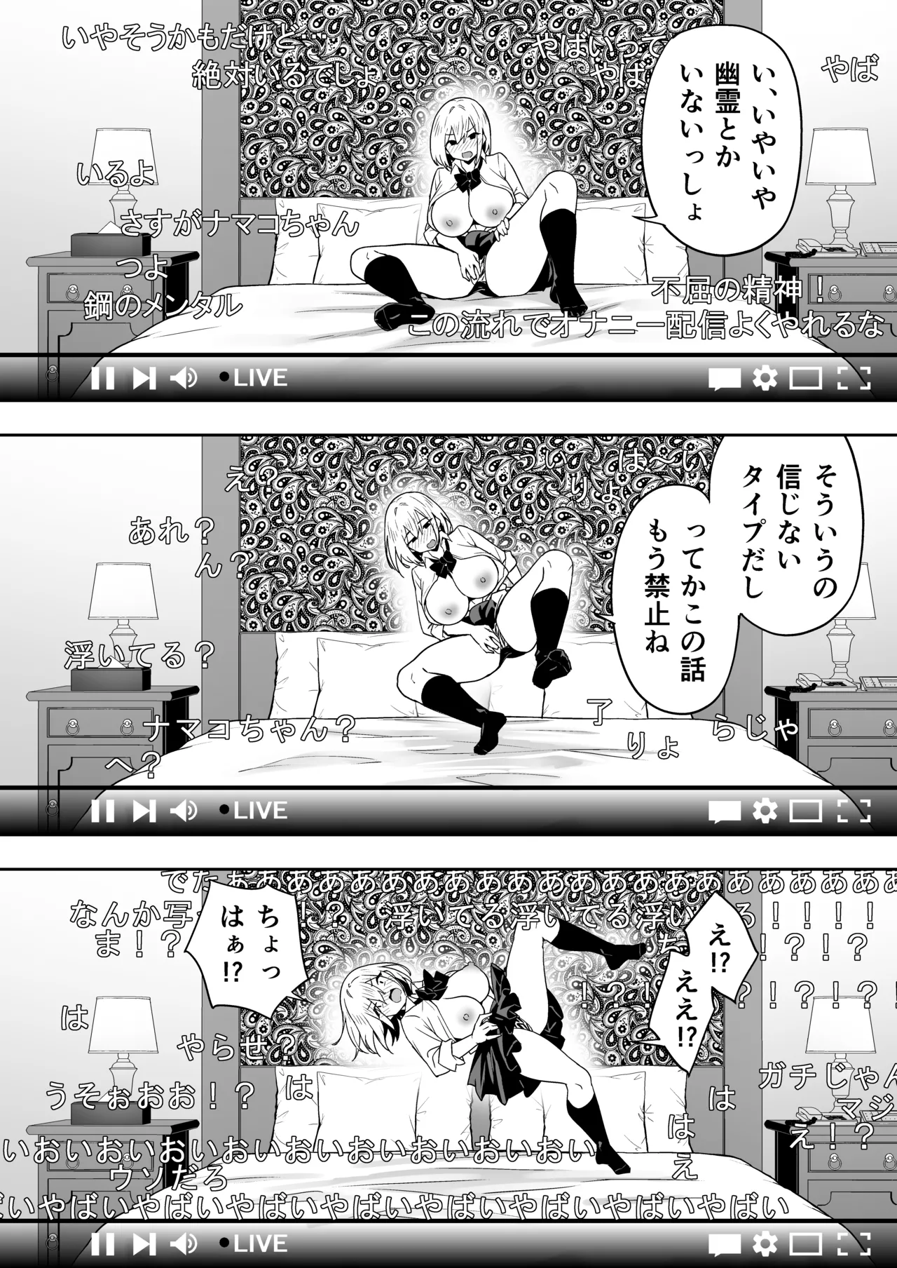 タクロヲ全集2024 - page18