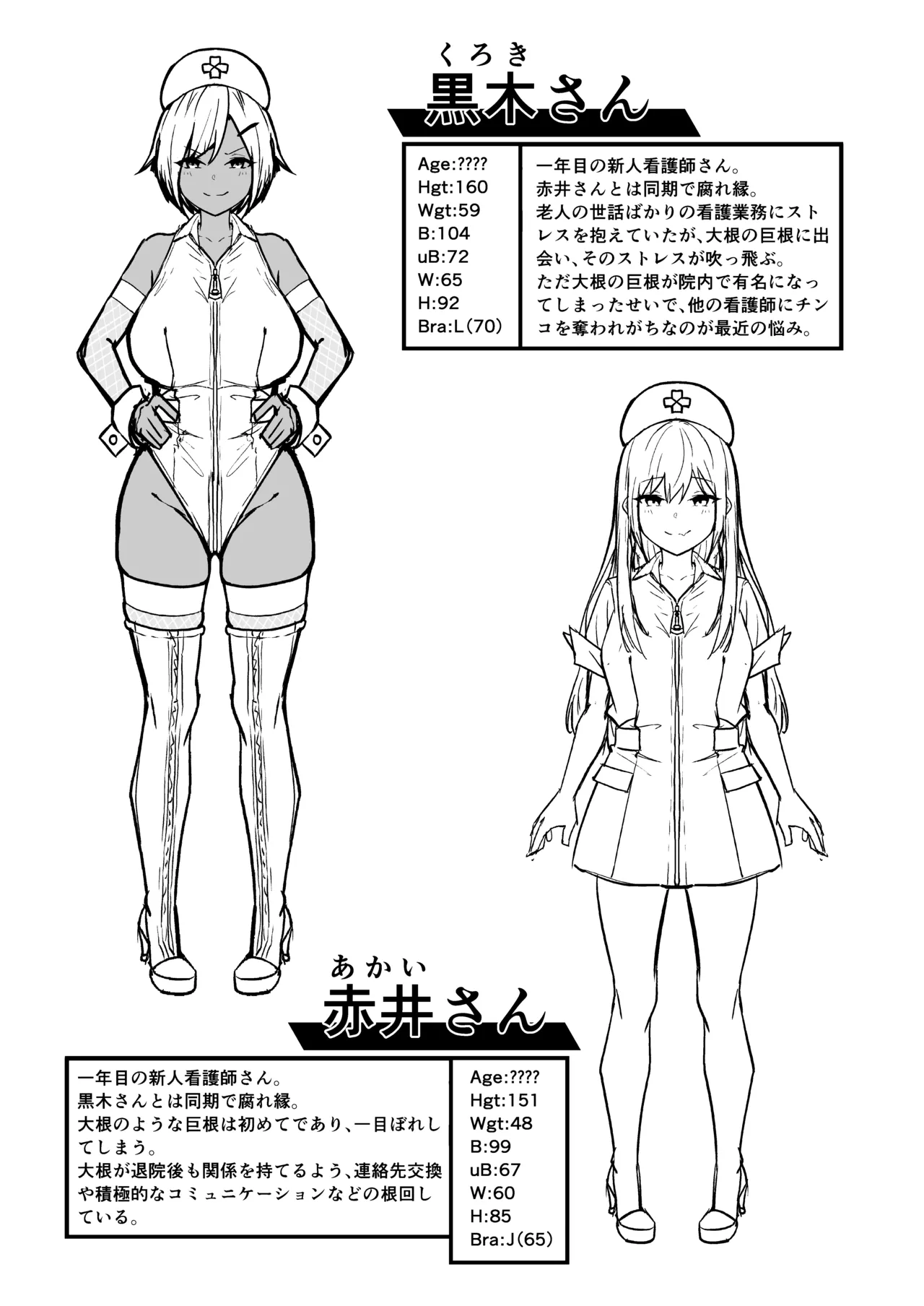 タクロヲ全集2024 - page183