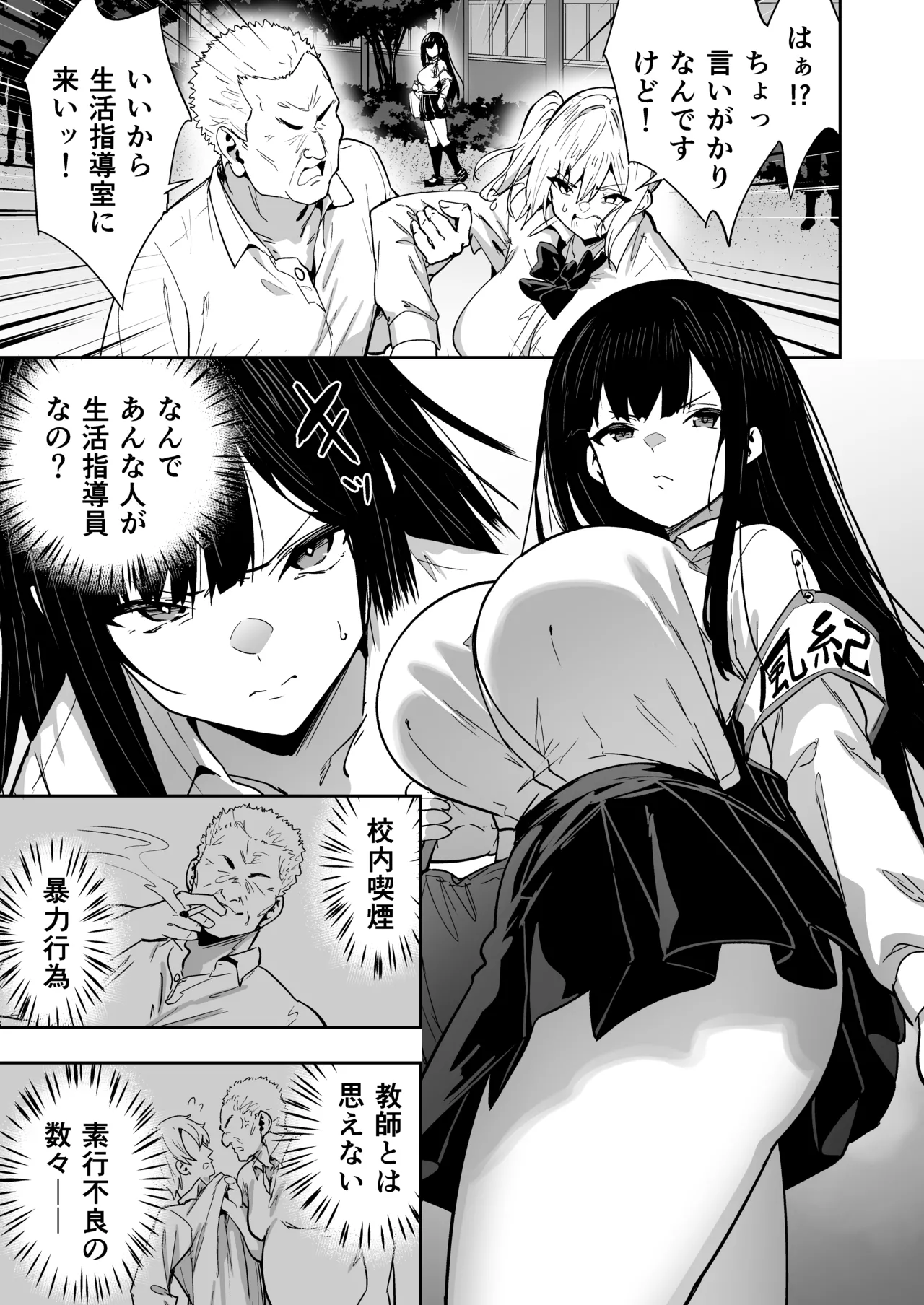 タクロヲ全集2024 - page185