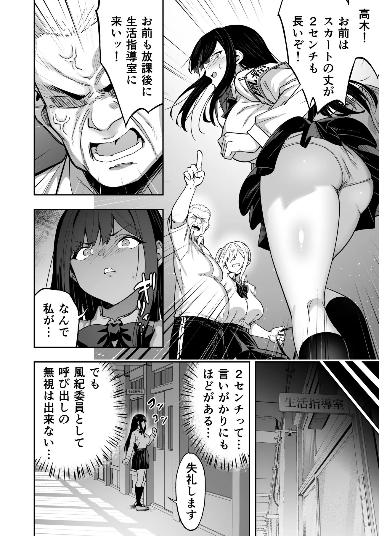 タクロヲ全集2024 - page186