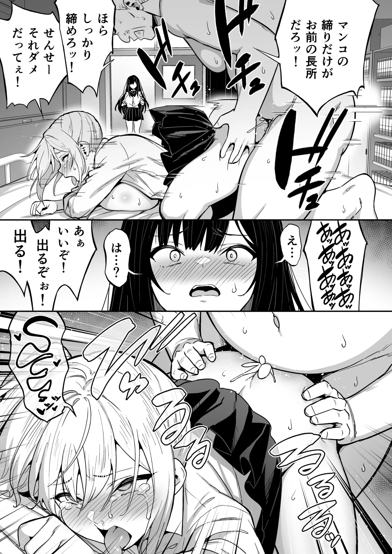 タクロヲ全集2024 - page187