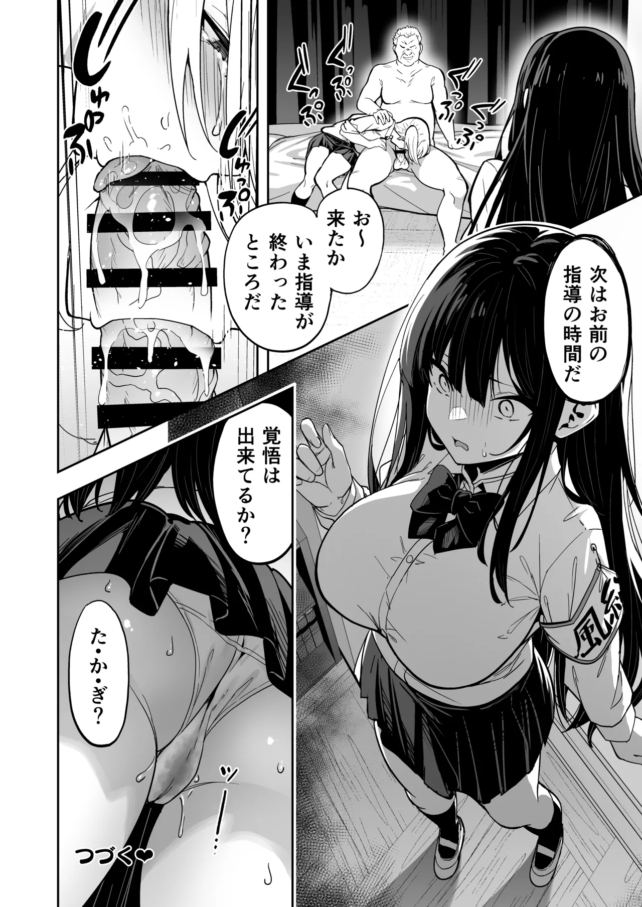 タクロヲ全集2024 - page188