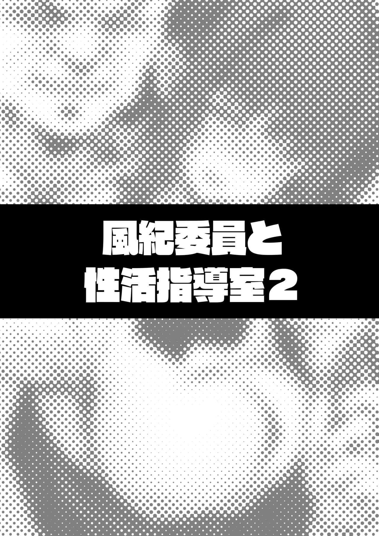 タクロヲ全集2024 - page190