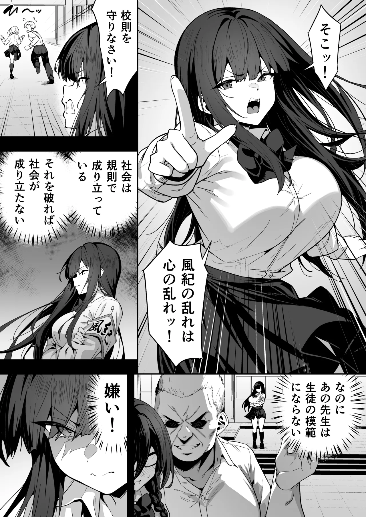 タクロヲ全集2024 - page197