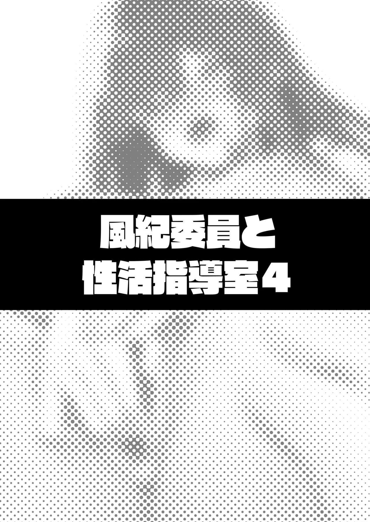 タクロヲ全集2024 - page202