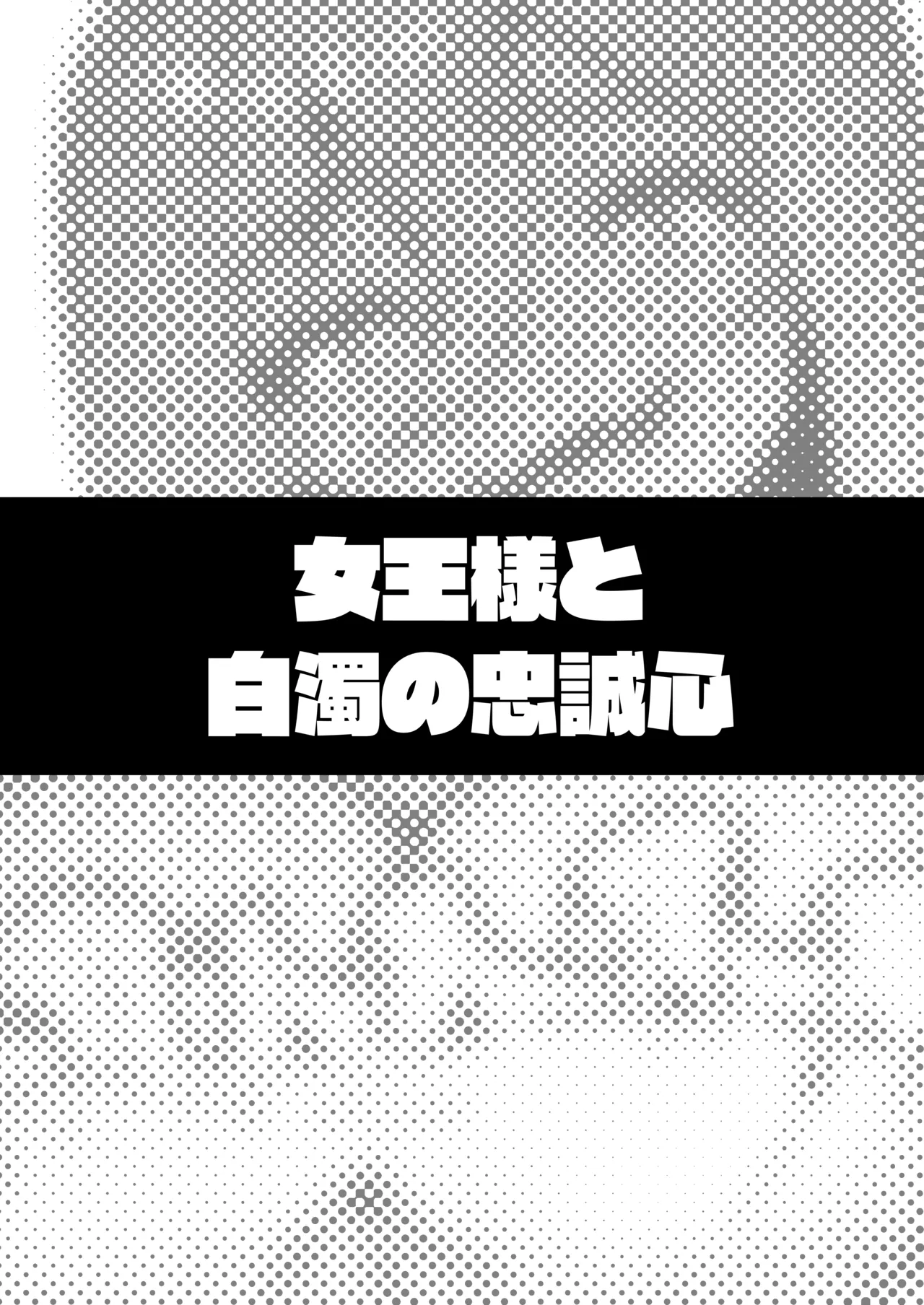 タクロヲ全集2024 - page208