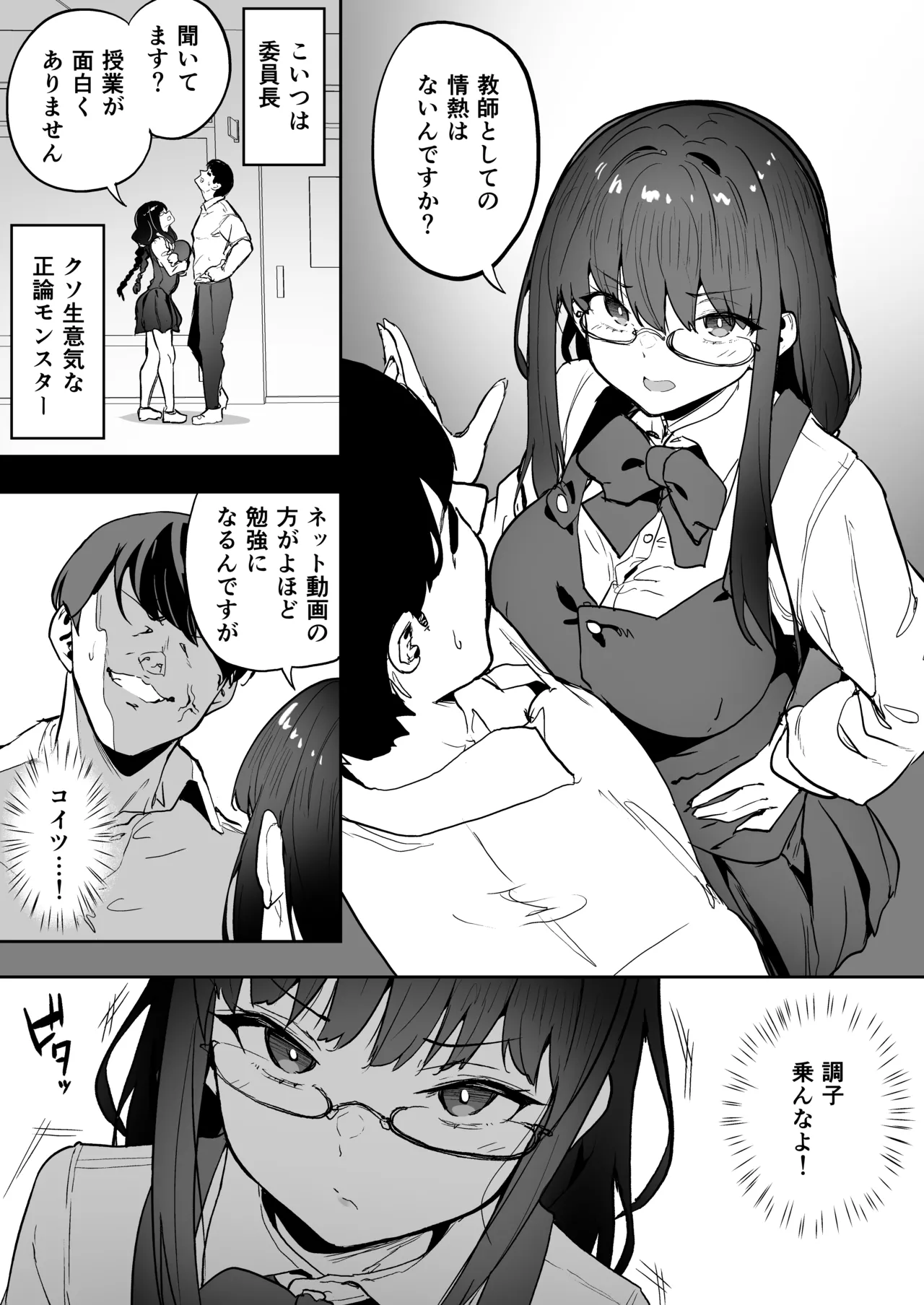 タクロヲ全集2024 - page215
