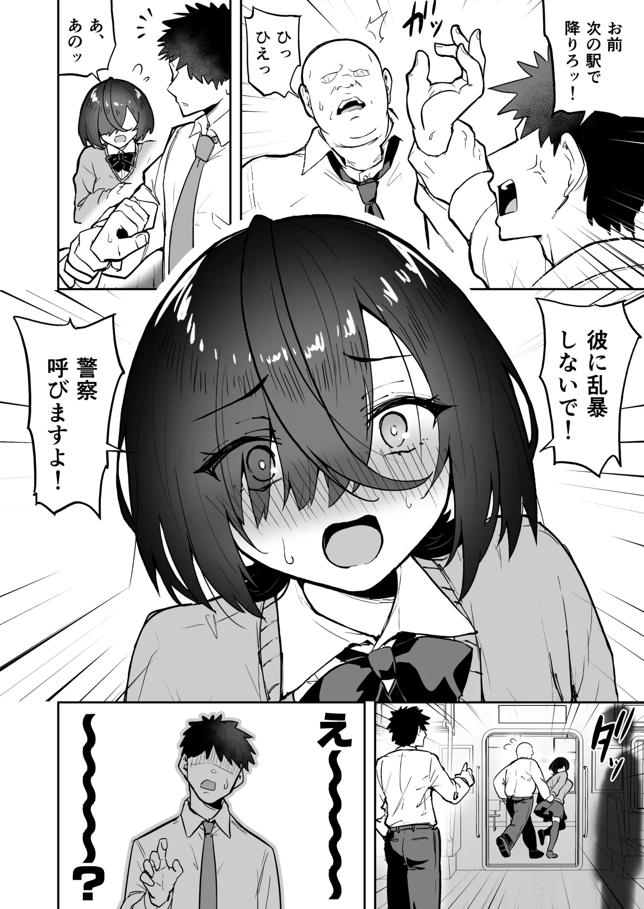 タクロヲ全集2024 - page224
