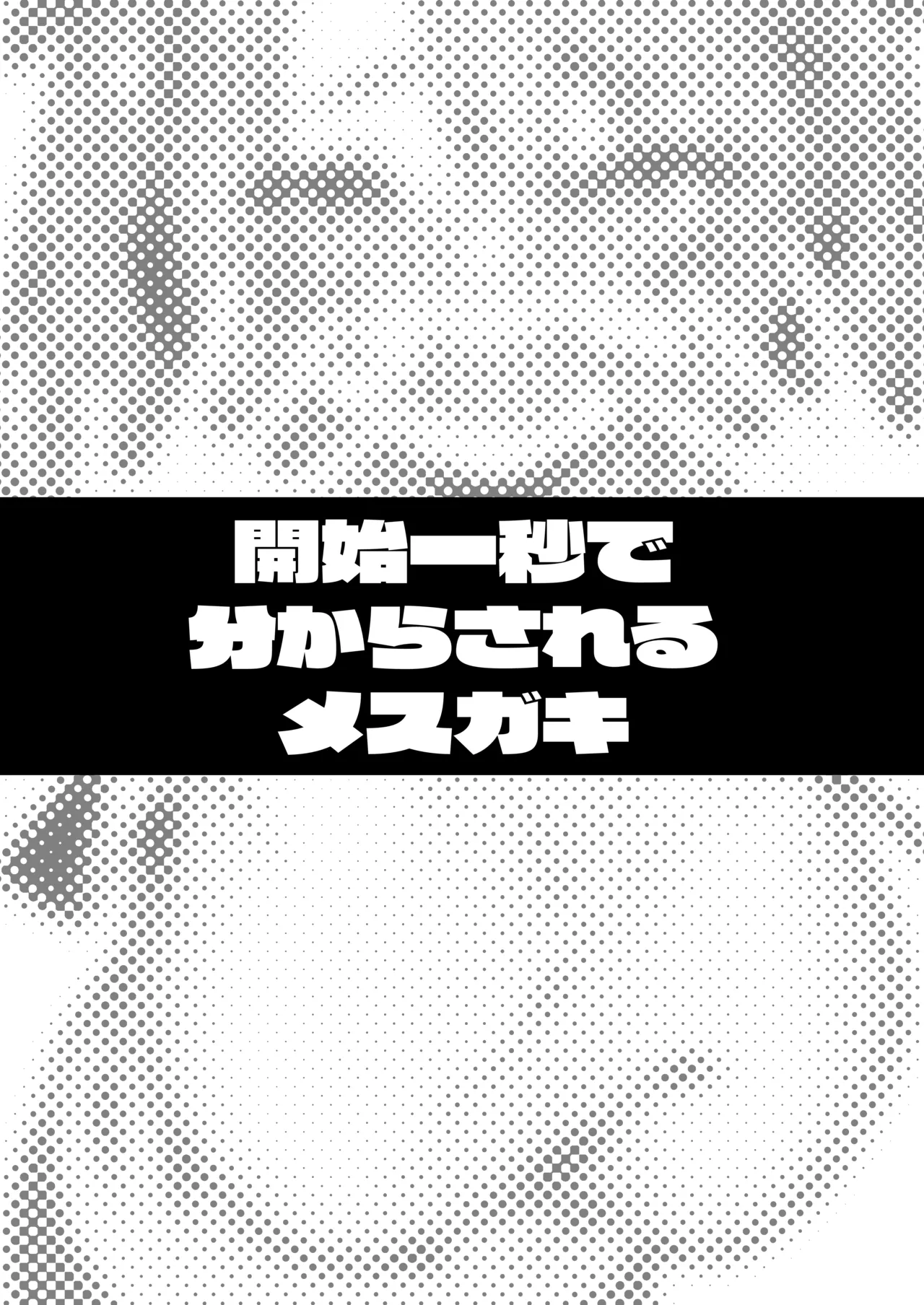 タクロヲ全集2024 - page248