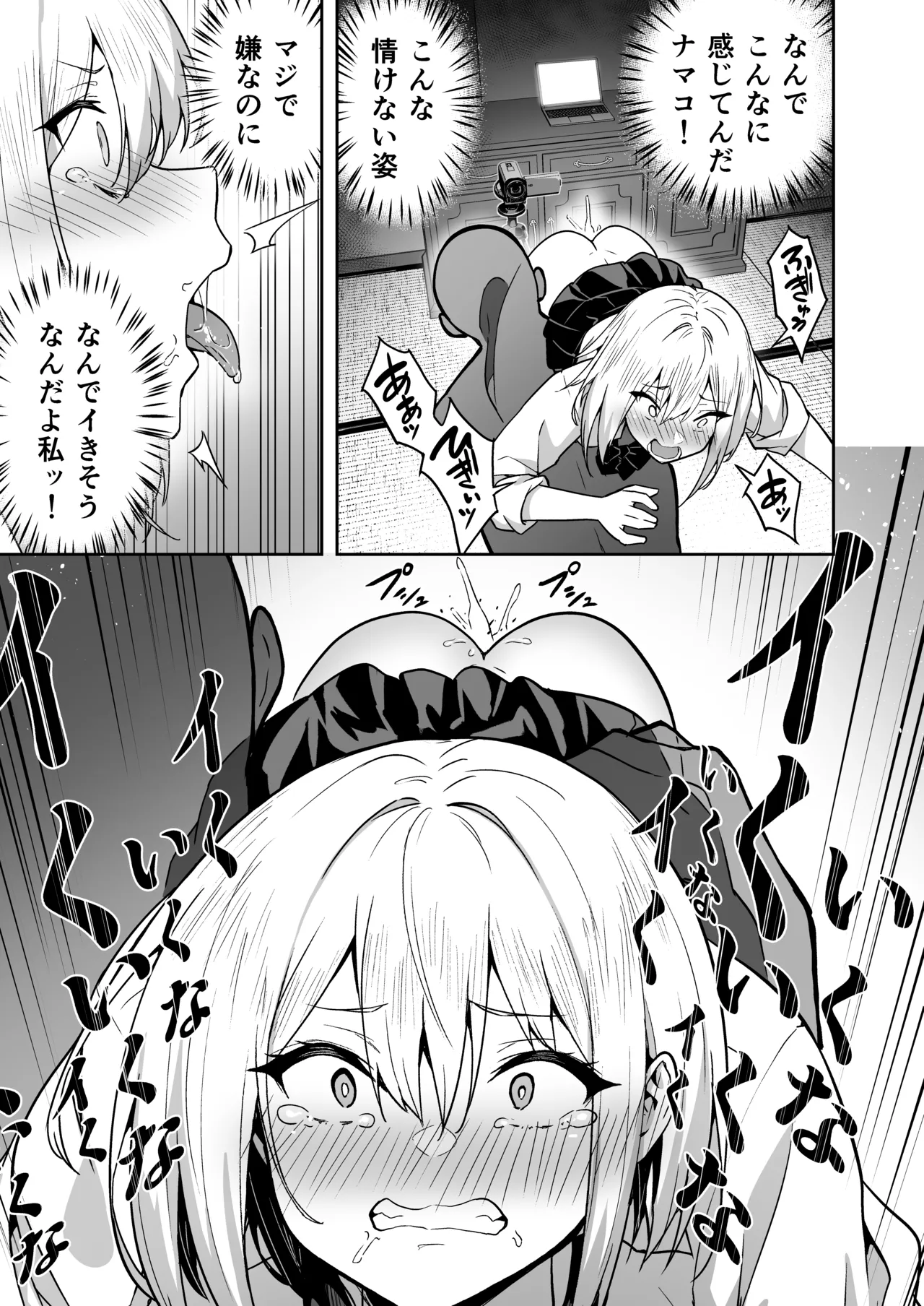 タクロヲ全集2024 - page25