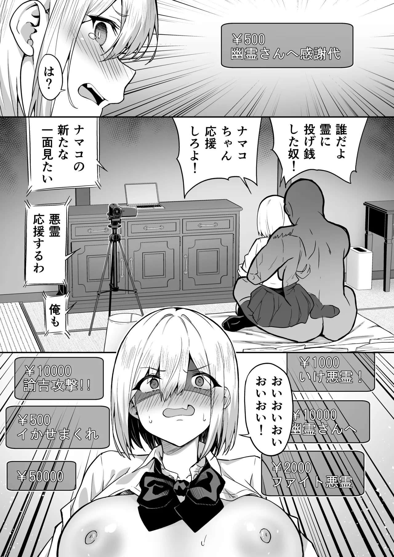 タクロヲ全集2024 - page27