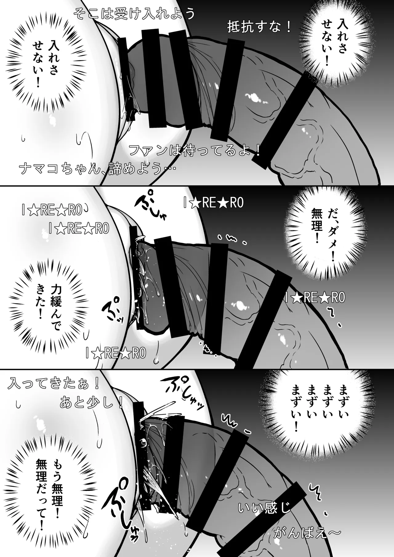 タクロヲ全集2024 - page29