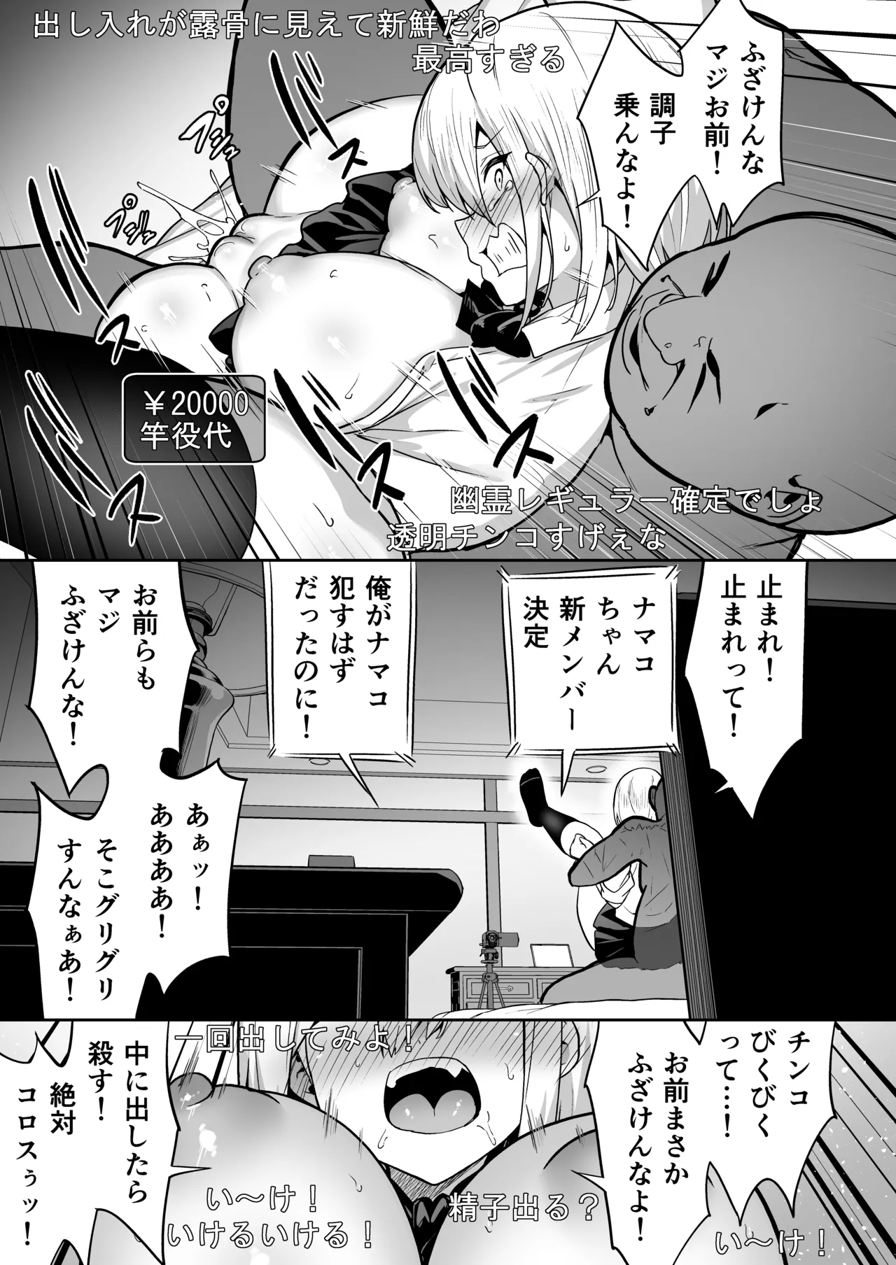 タクロヲ全集2024 - page31