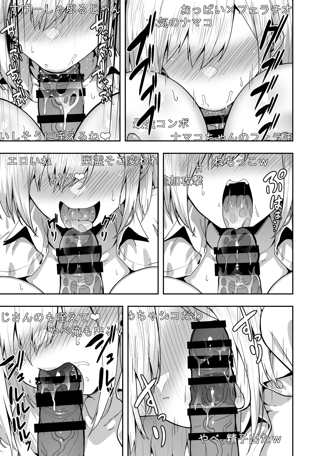 タクロヲ全集2024 - page37