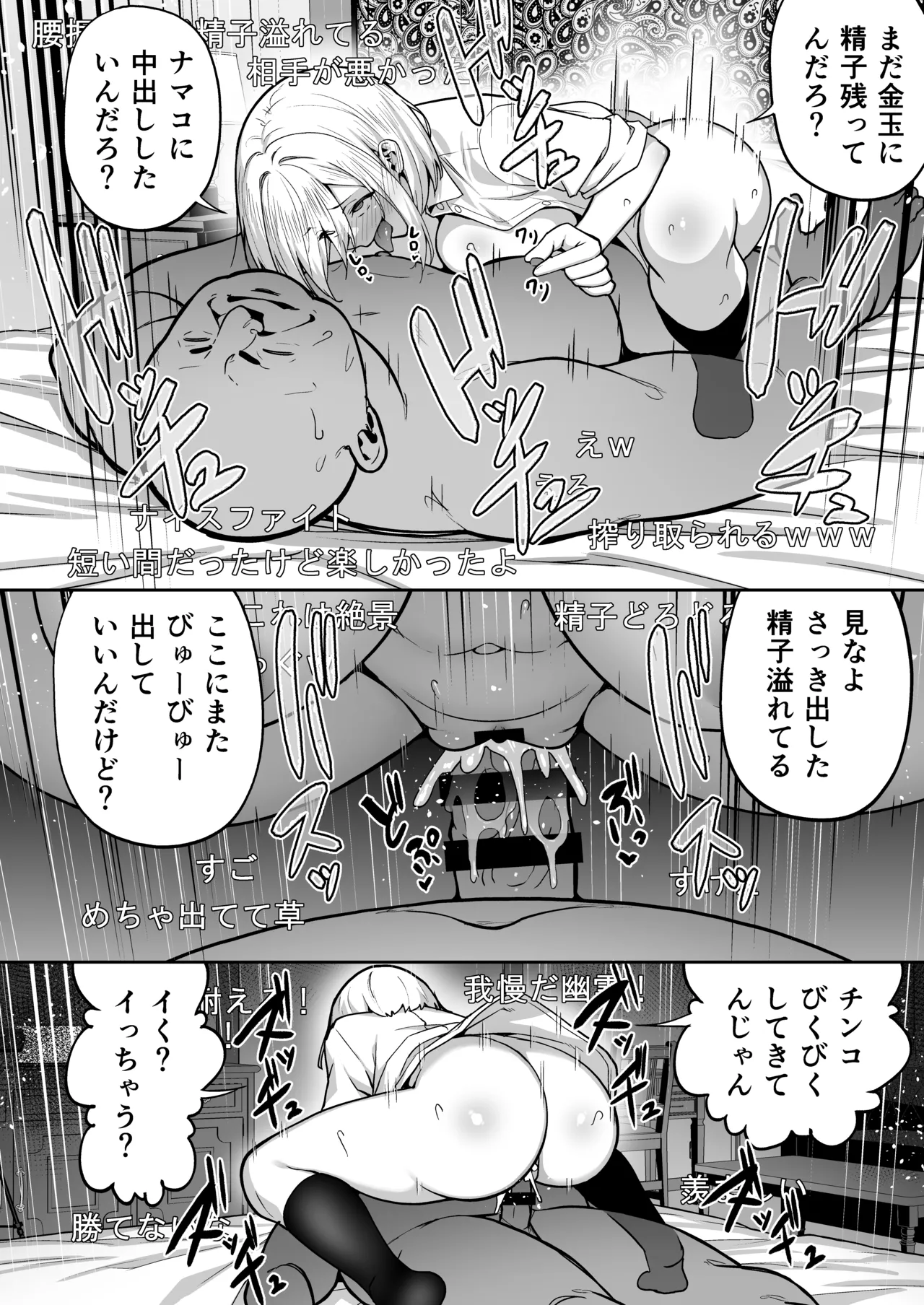 タクロヲ全集2024 - page40