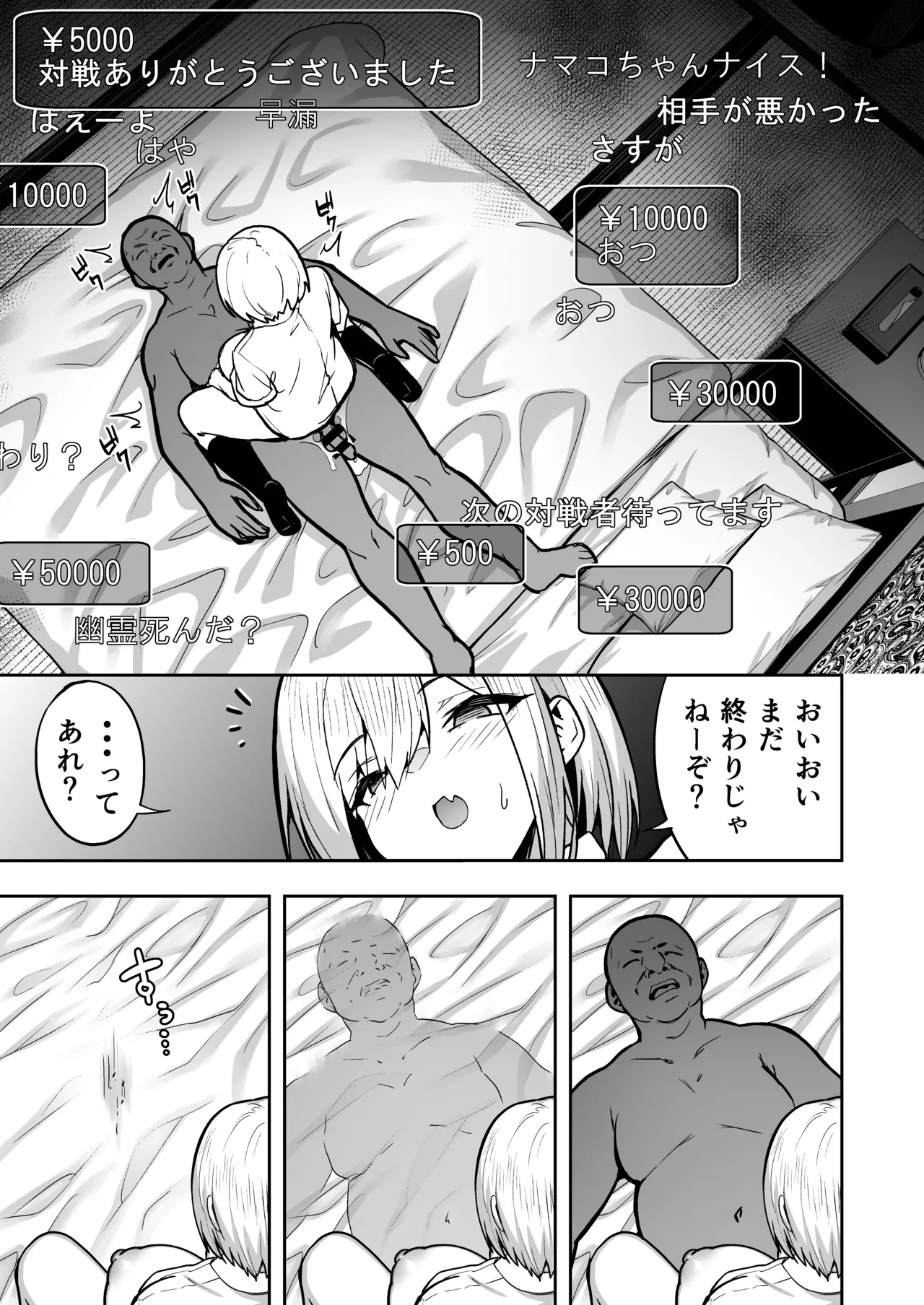 タクロヲ全集2024 - page43