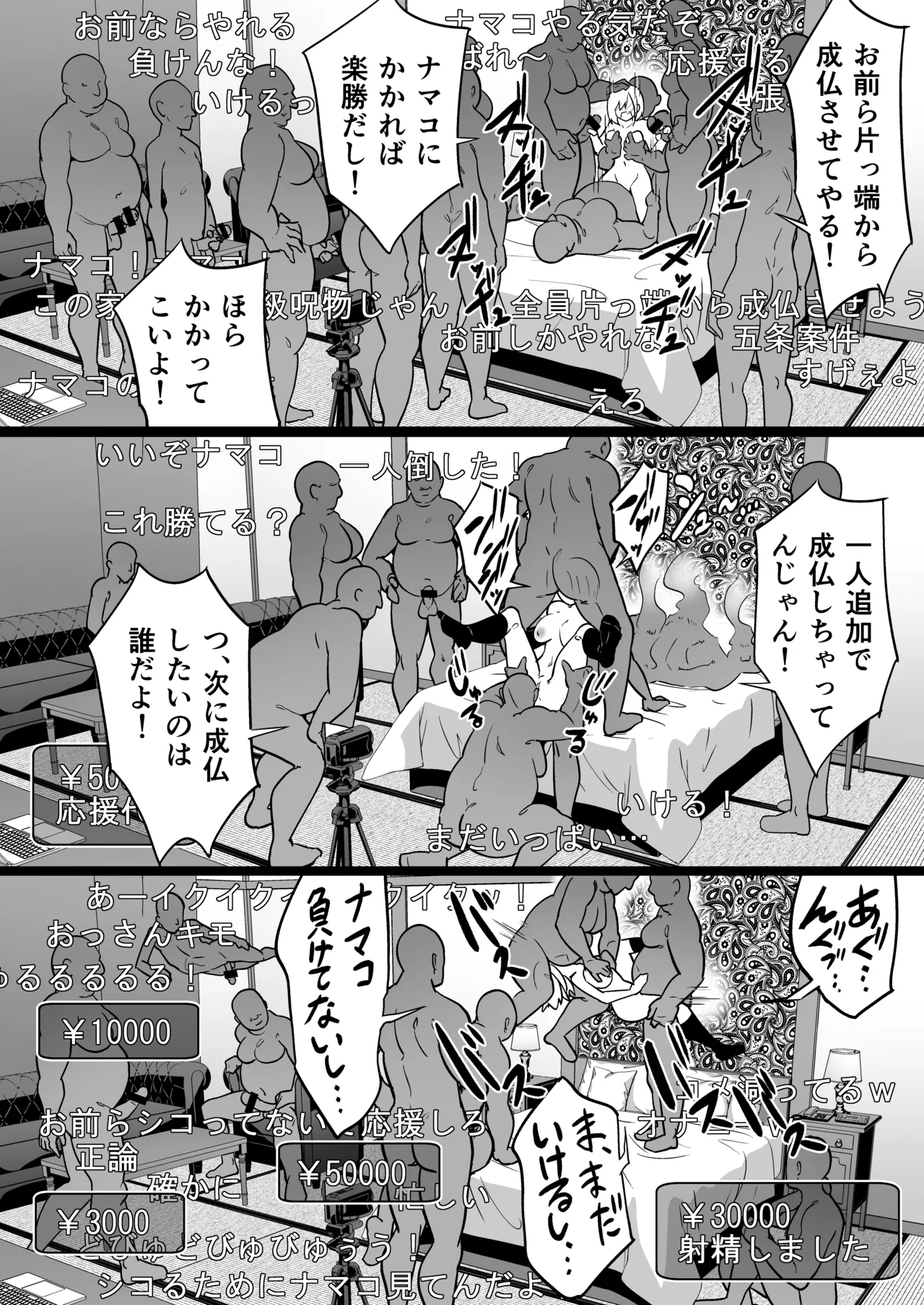 タクロヲ全集2024 - page48